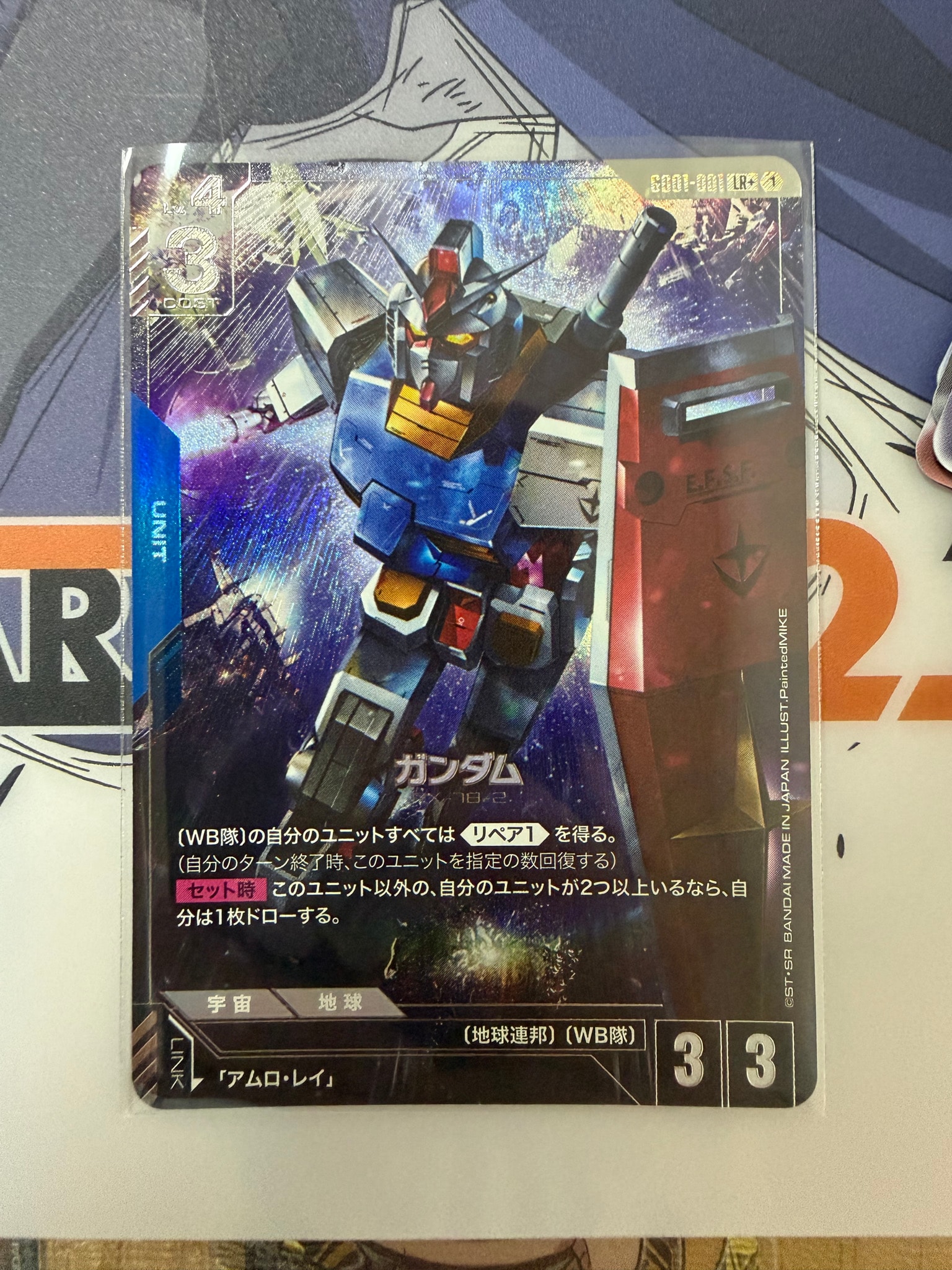 ガンダム LR+ [GD01-001](ブースターパック「ニュータイプライジング」)