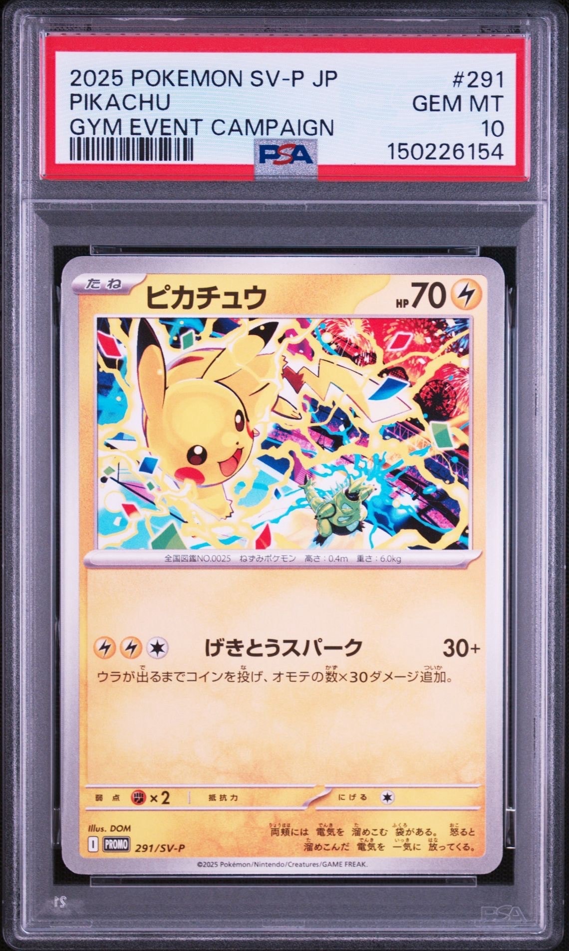 ピカチュウ P [SV-P 291](プロモーションカード「SV-P」)の新品/中古