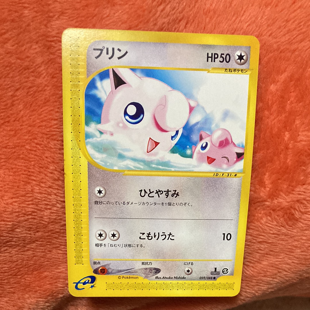 PSA9】プリン ○ :1ED [e5 059/088](拡張パック第5弾「神秘なる山」) 1