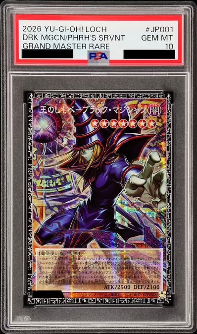 王のしもべ-ブラック・マジシャン GMR :シリアルナンバー入り [LOCH 王のしもべ-ブラック・マジシャン GMR :シリアルナンバー入り [LOCH