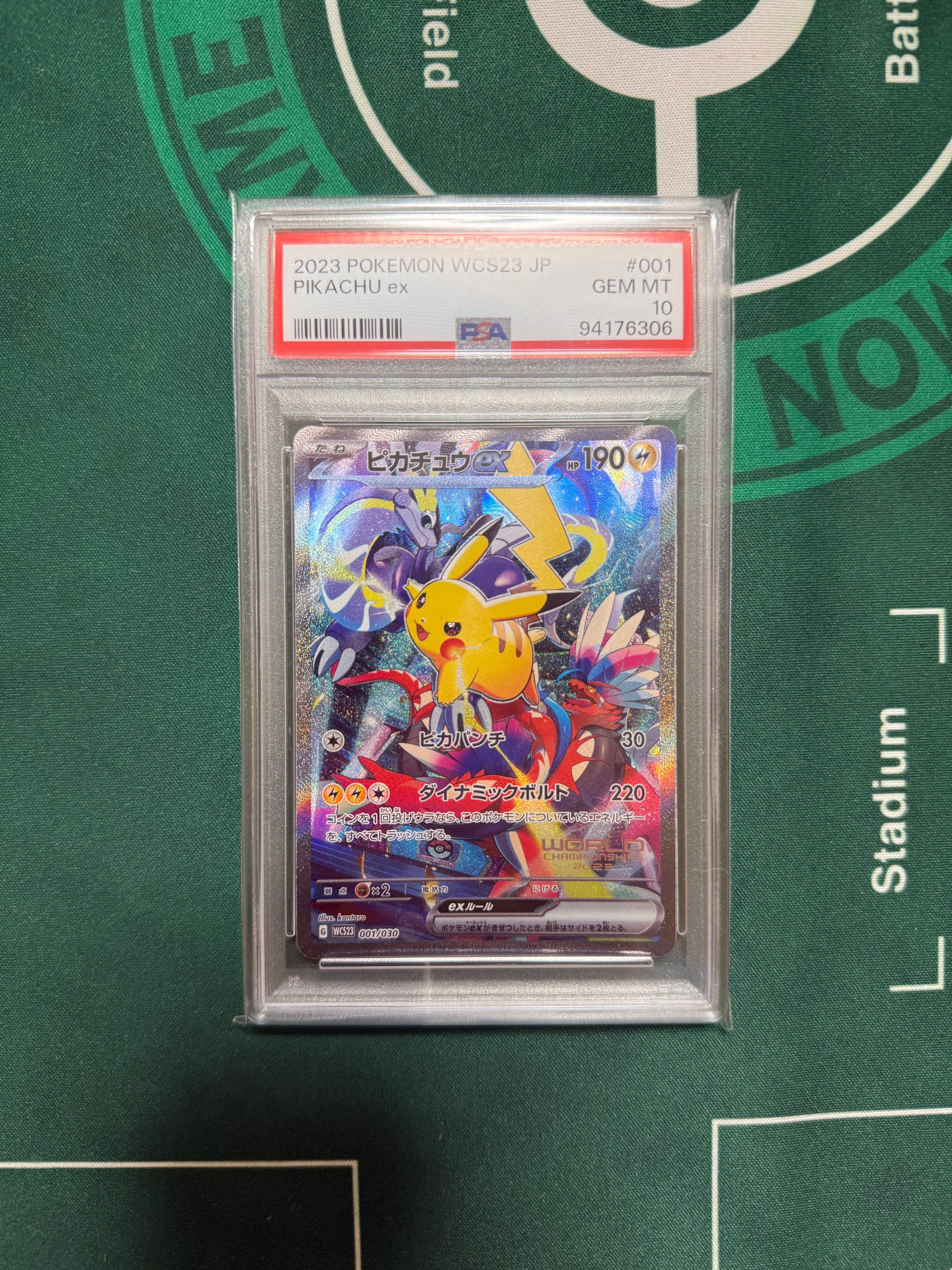 ピカチュウex [WCS23 001/030](ポケモンワールドチャンピオンシップス2023横浜 記念デッキ「ピカチュウ」)