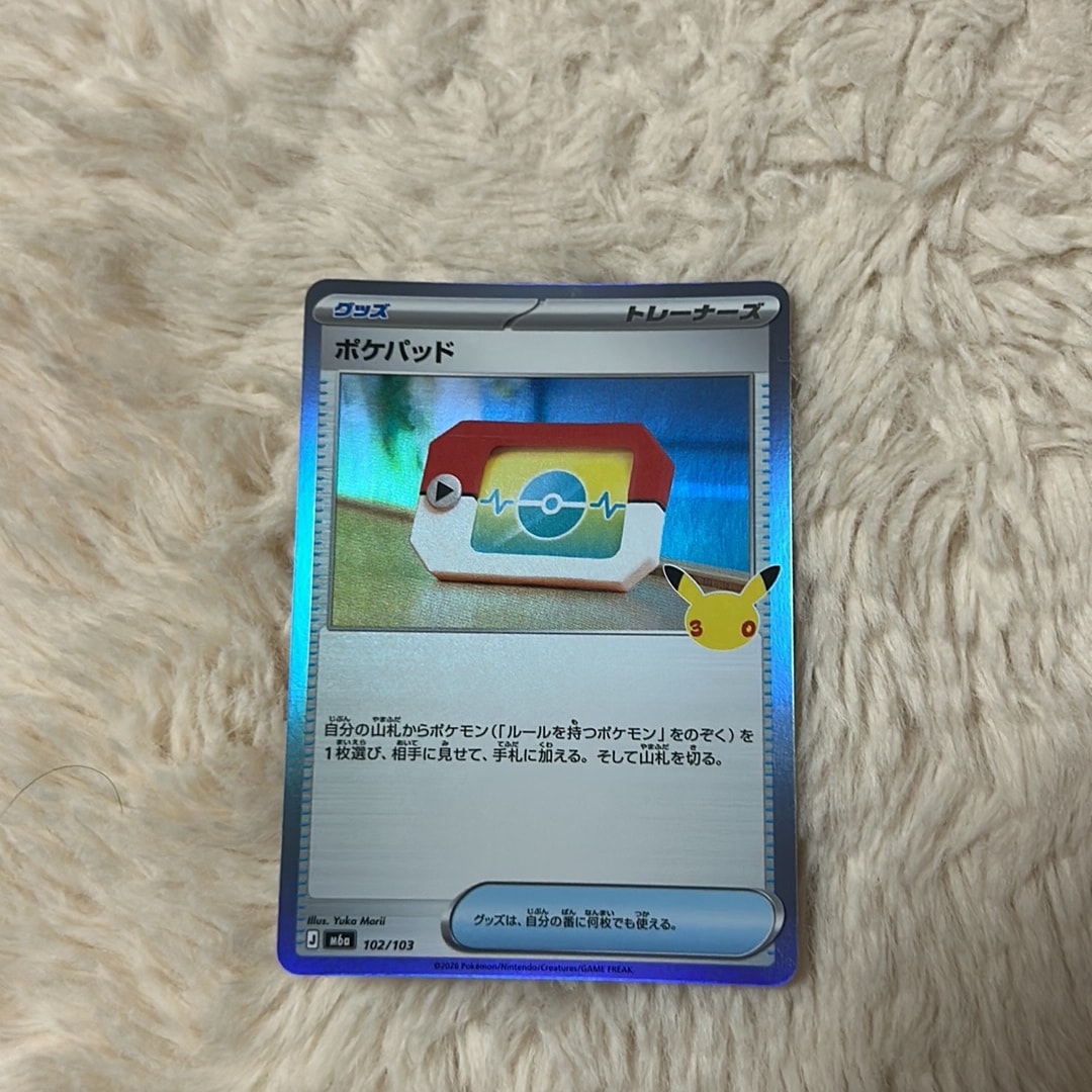 ポケパッド [M6a 102/103](拡張パック「30th CELEBRATION」)