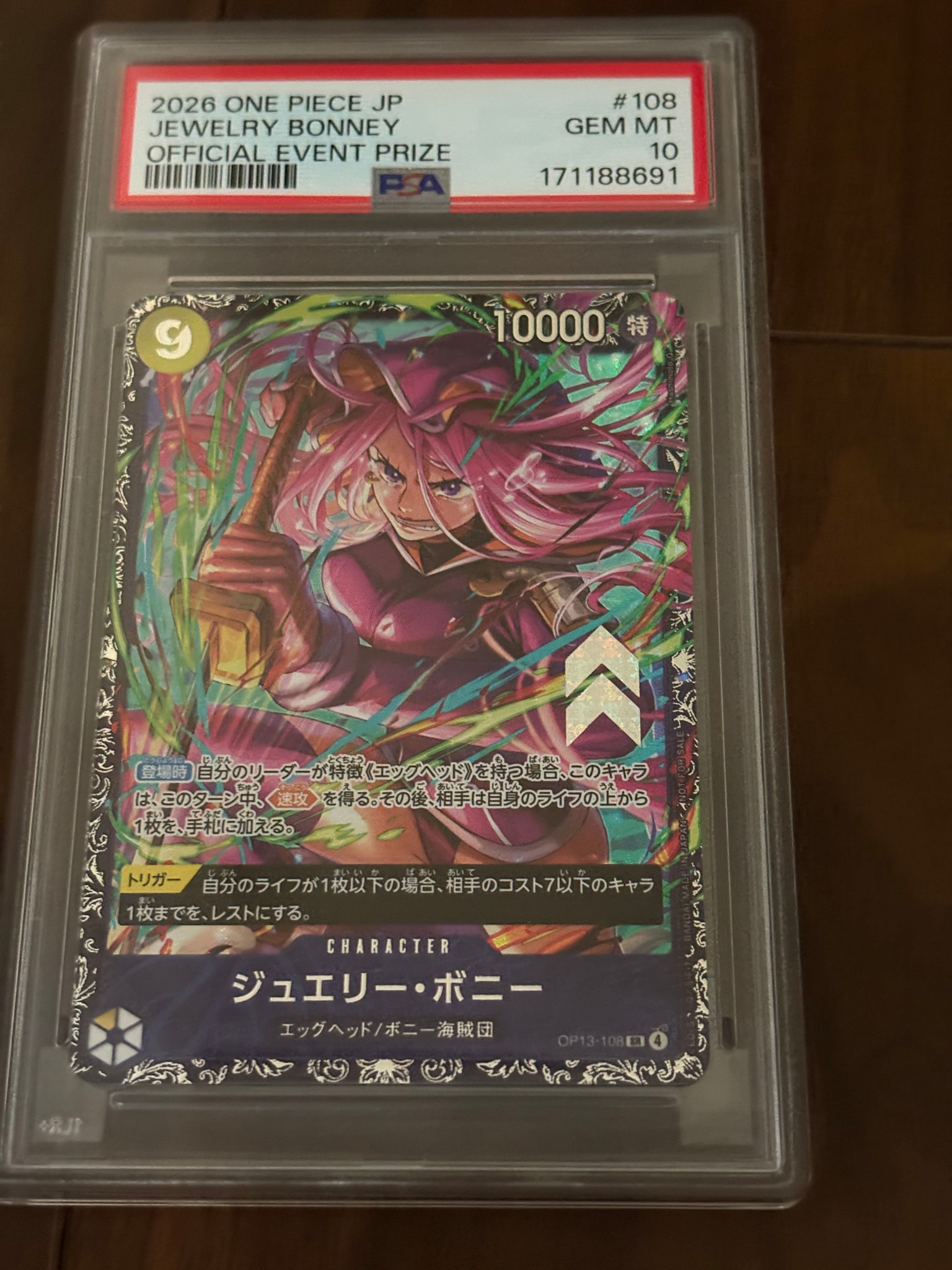 ジュエリー・ボニー SR [OP13-108](プロモーションカード「フラッグ