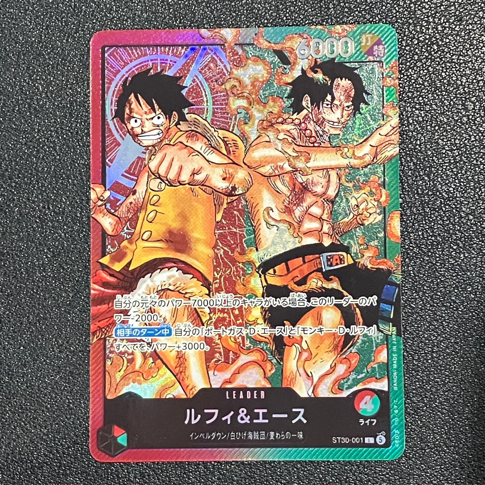 ルフィ＆エース L [ST30-001](スタートデッキEX「ルフィ&エース」)通販