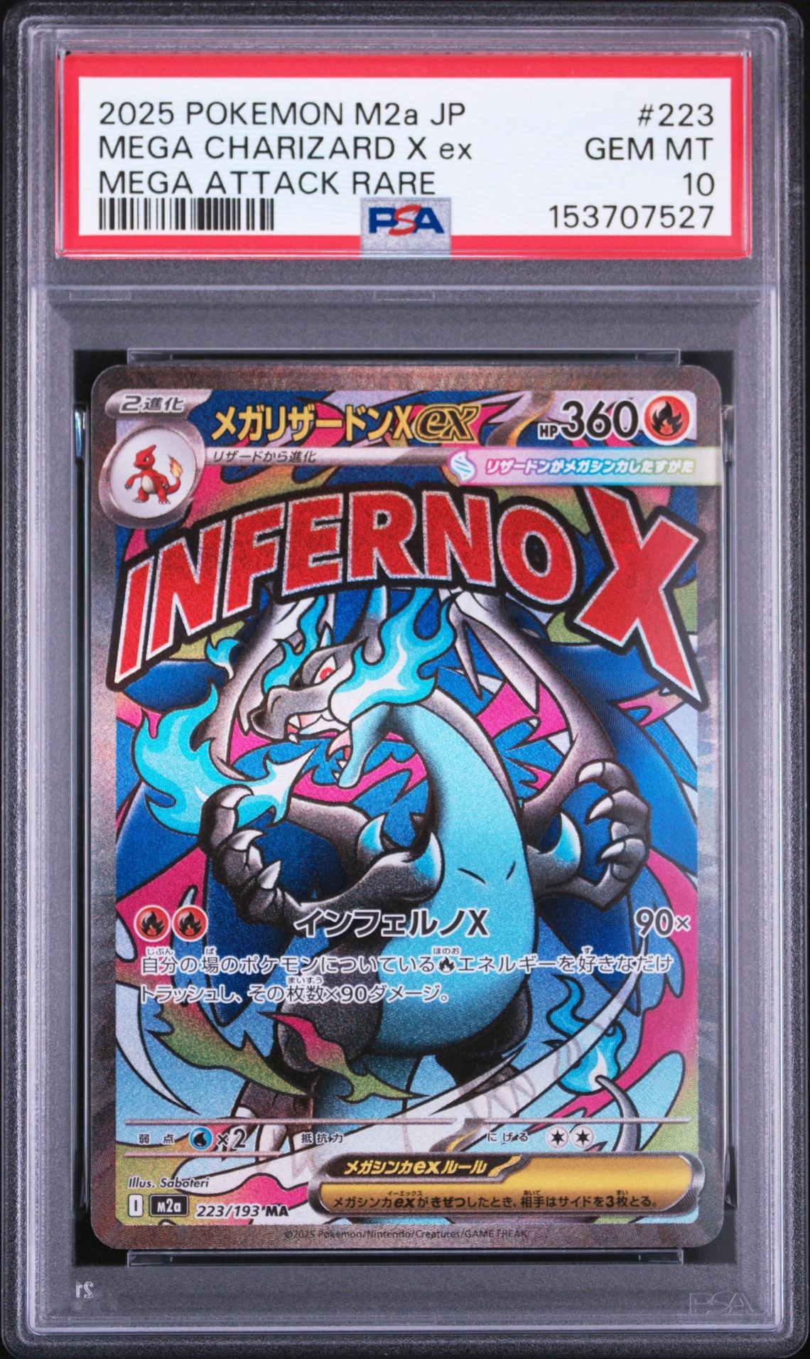 PSA9】メガルカリオex MUR [M1L 092/063](拡張パック「メガブレイブ