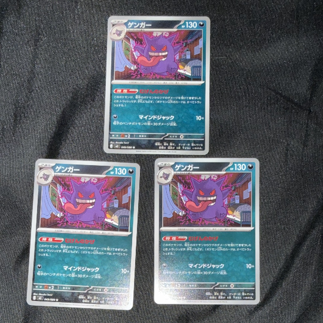 ゲンガー U [M3 049/080](拡張パック「ムニキスゼロ」)