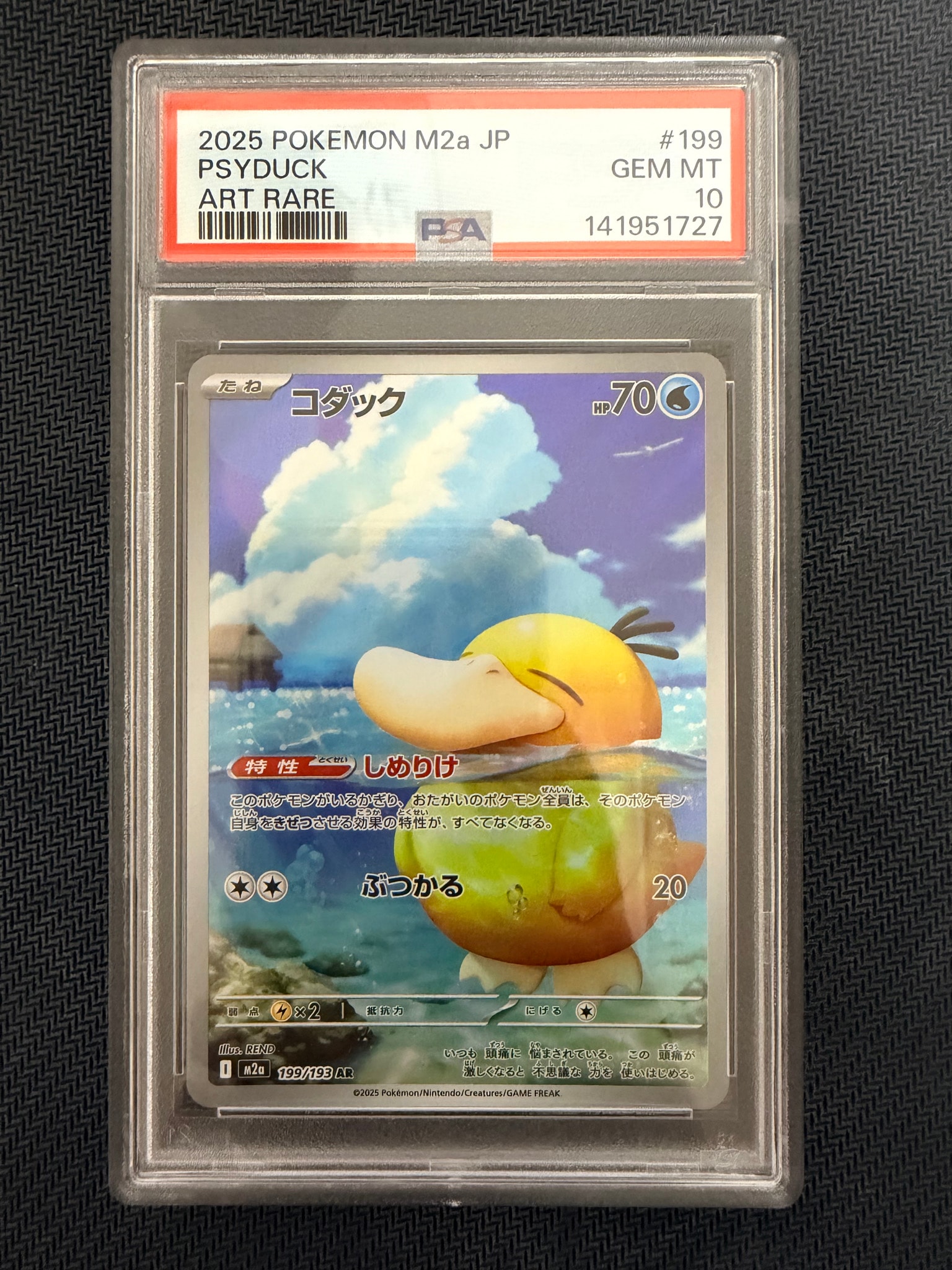 PSA10】コダック AR [M2a 199/193](ハイクラスパック「MEGAドリームex