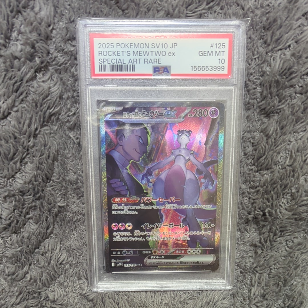 PSA10】ピッピ AR [M3 086/080](拡張パック「ムニキスゼロ」) 1枚の