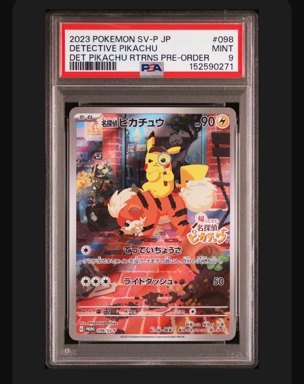 名探偵ピカチュウ: プロモ [SV-P 098](プロモーションカード「SV-P