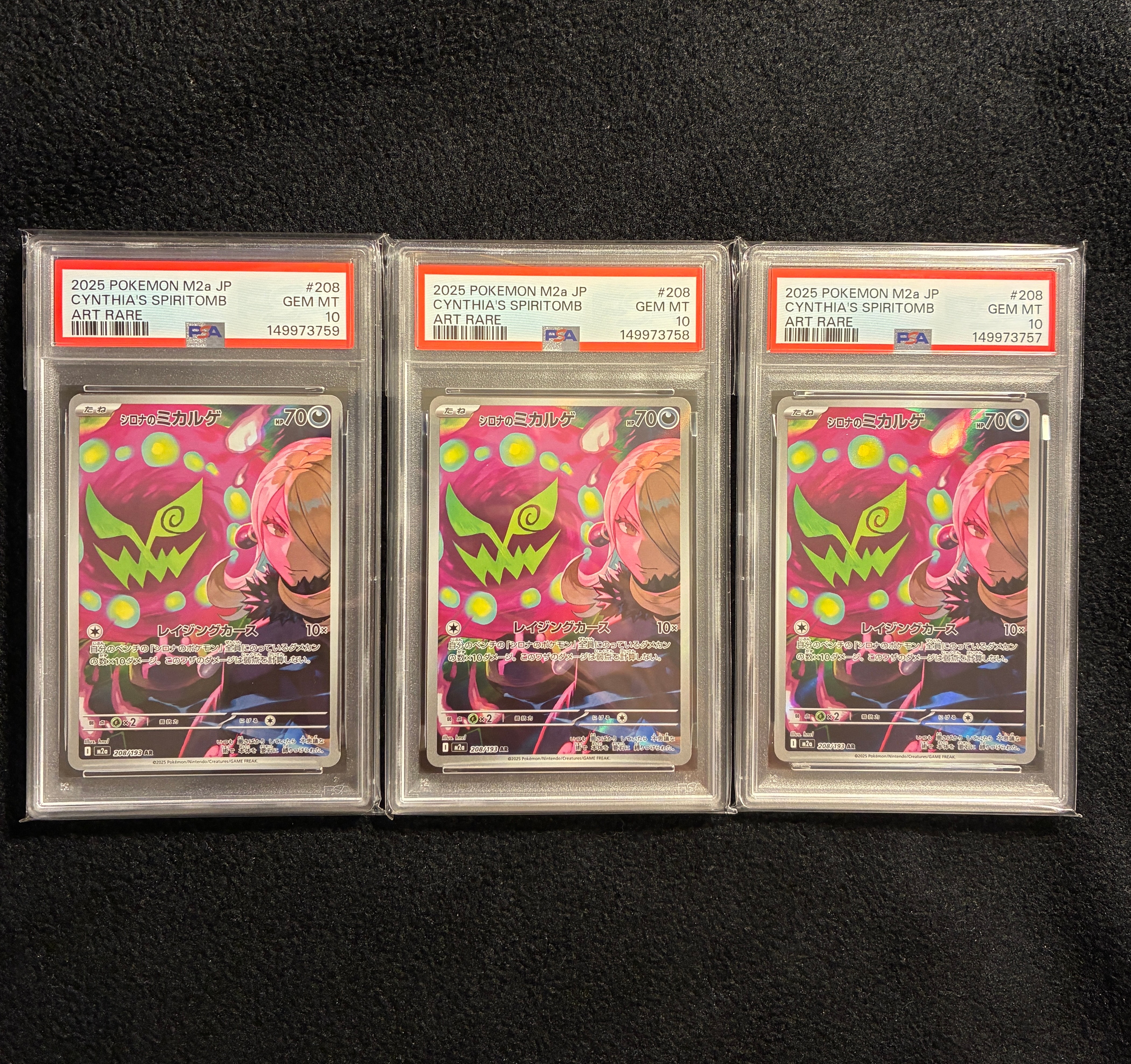 PSA10】シロナのミカルゲ AR [M2a 208/193](ハイクラスパック「MEGA