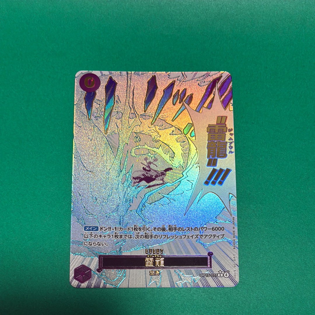 Jamboule R-P [OP15-077](Booster Pack "Adventure on KAMI’s Island")