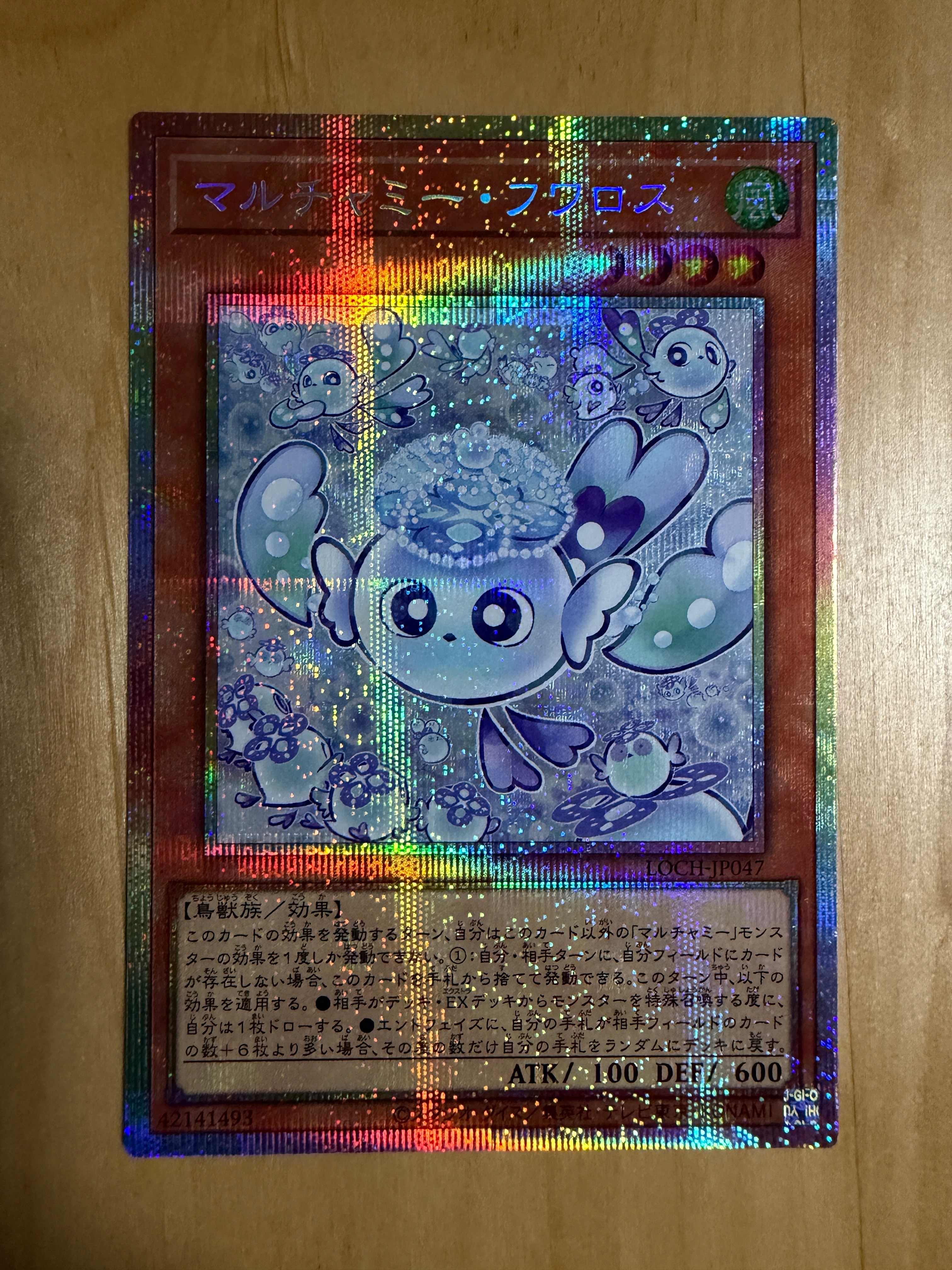 マルチャミー・フワロス PSE [LOCH-JP047](リミットオーバーコレクション ザ ヒーローズ)