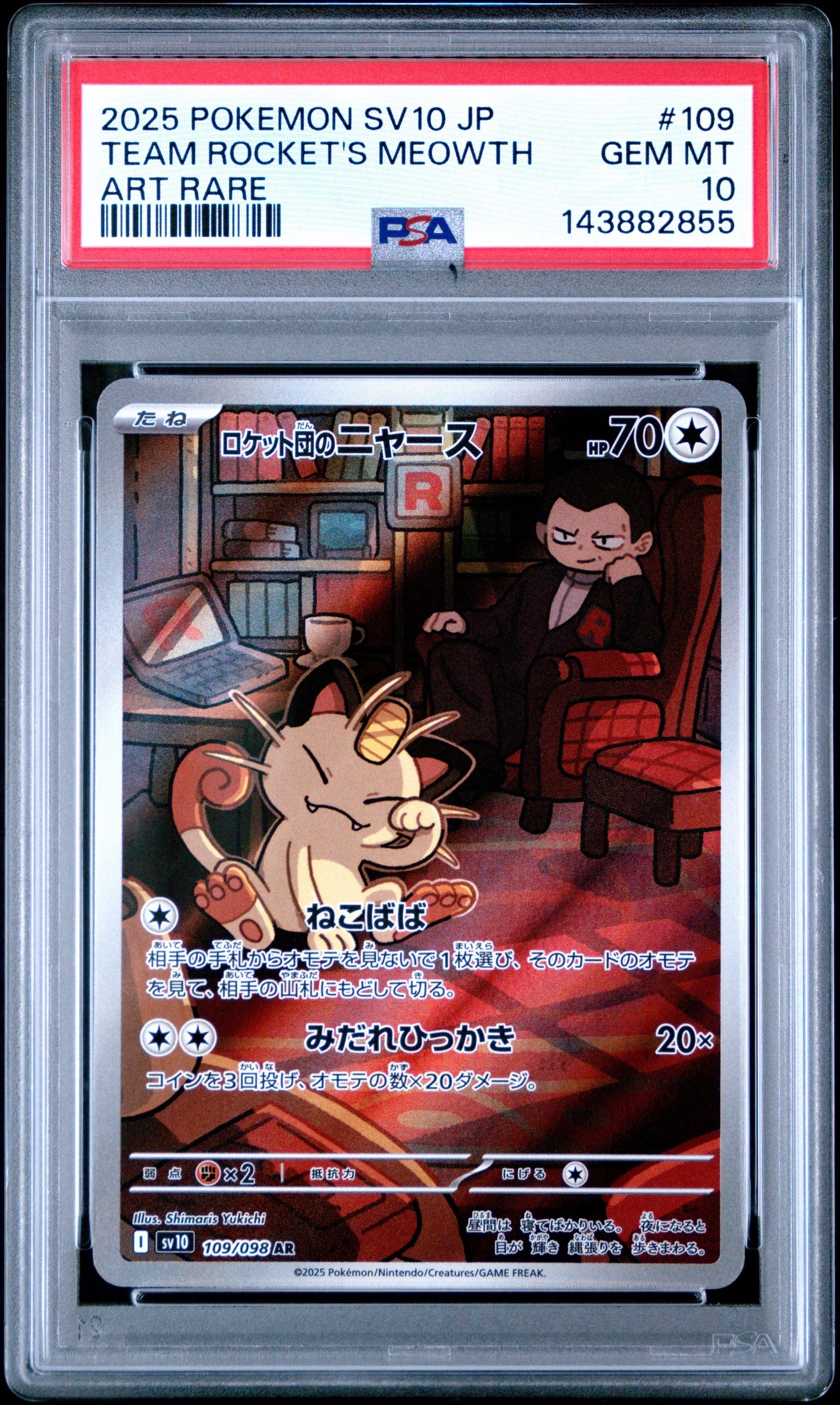 PSA10】ロケット団のニャース AR [SV10 109/098](拡張パック「ロケット