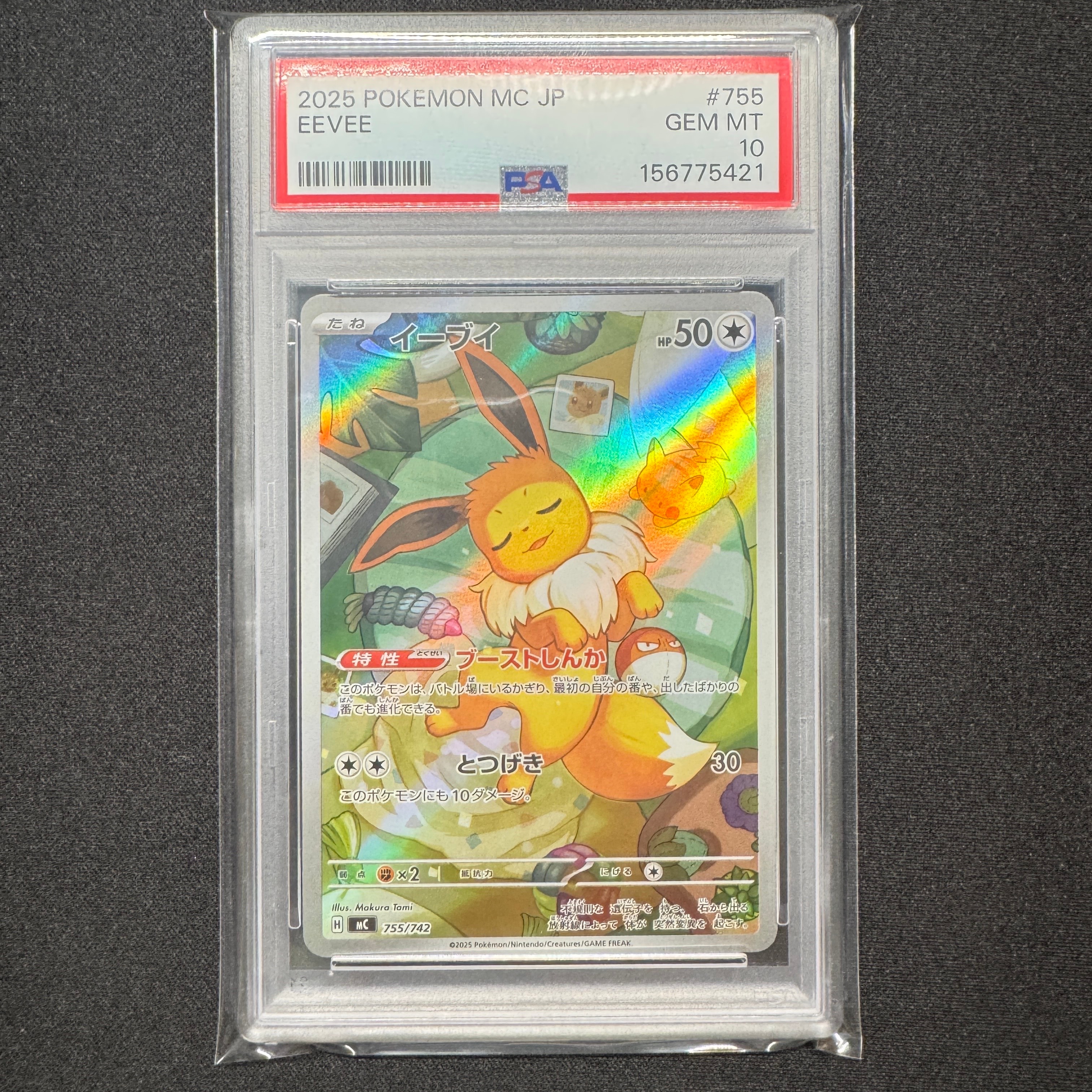 PSA10】名探偵ピカチュウ U [SMP2 014/024](ムービースペシャルパック