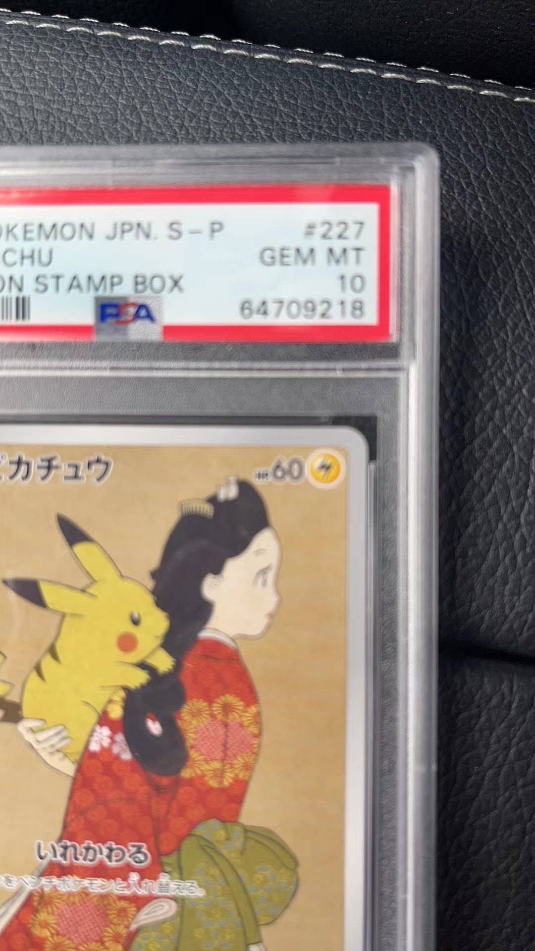 PSA 10]Pikachu : PROMO[S-P 227] (Promotional Cards 