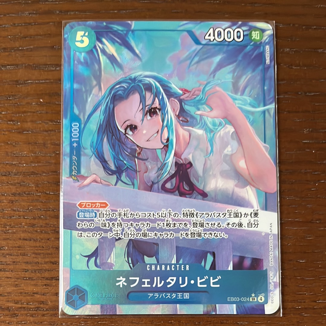 PSA10】ネフェルタリ・ビビ SR-P [EB03-024](エクストラブースター