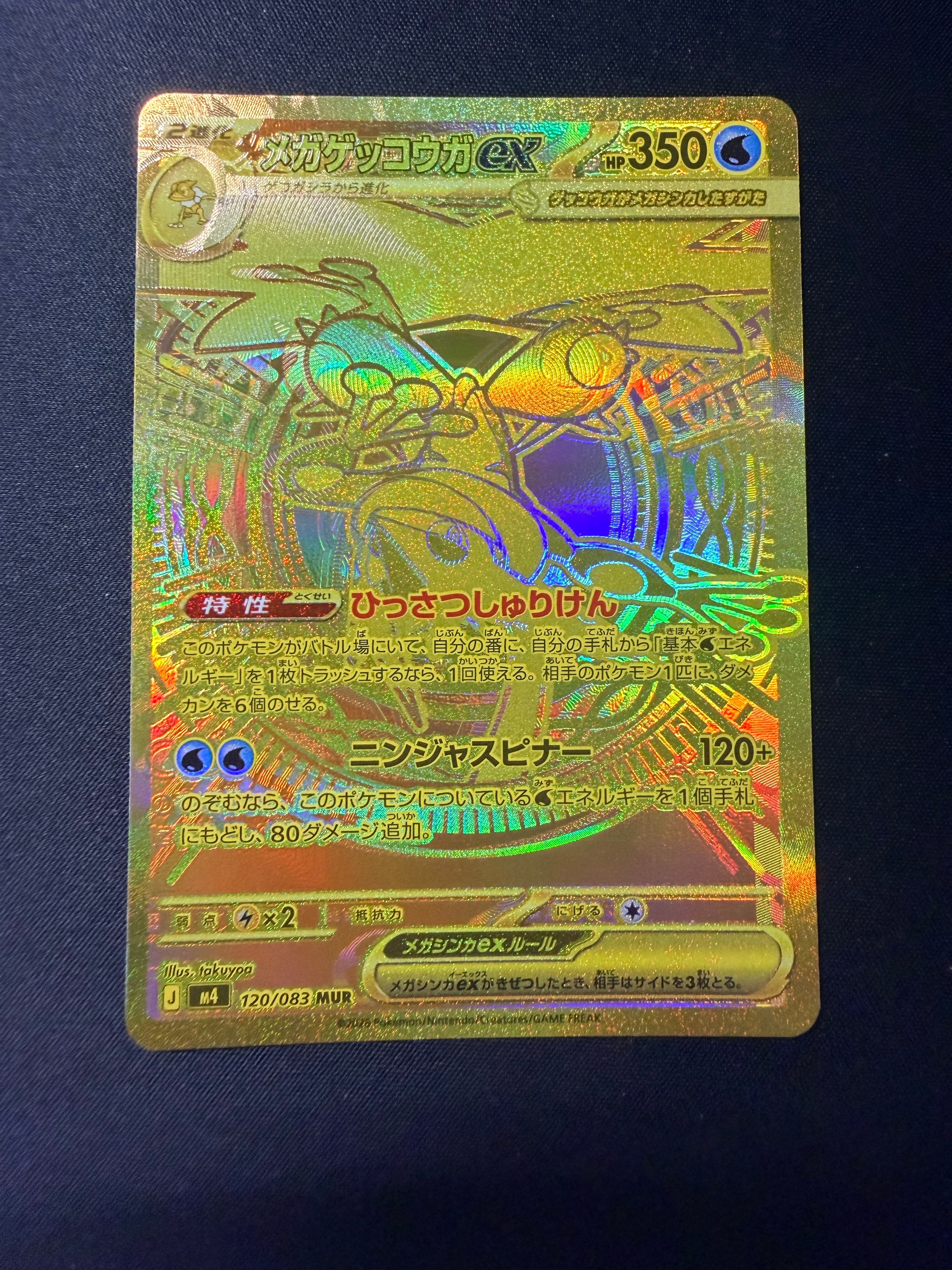 ギャラドスex ☆[PCG1 035/082](拡張パック「伝説の飛翔」)の新品/中古