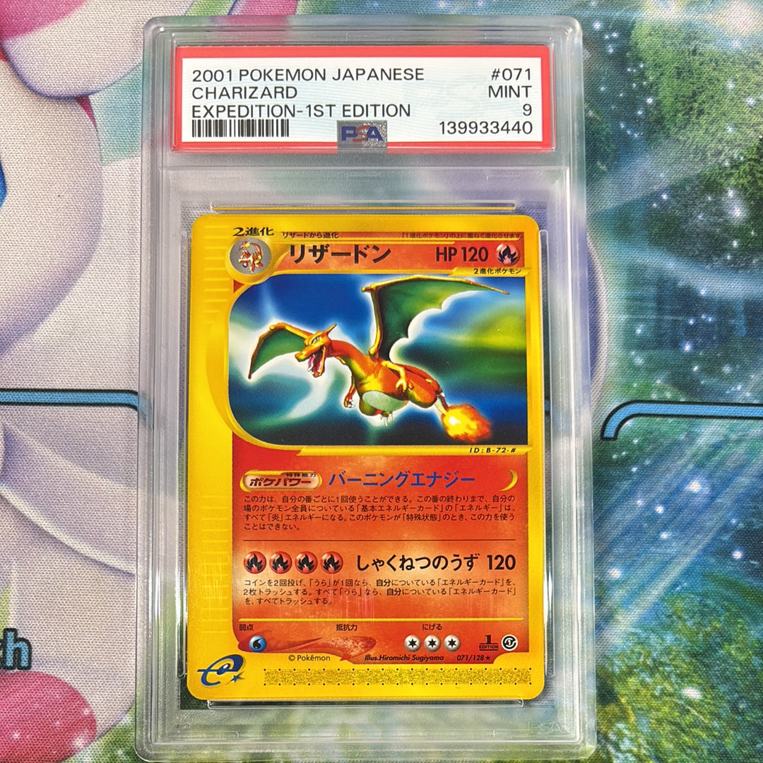 リザードン ☆ :1ED [e1 071/128](ポケモンカードe 第1弾「基本拡張