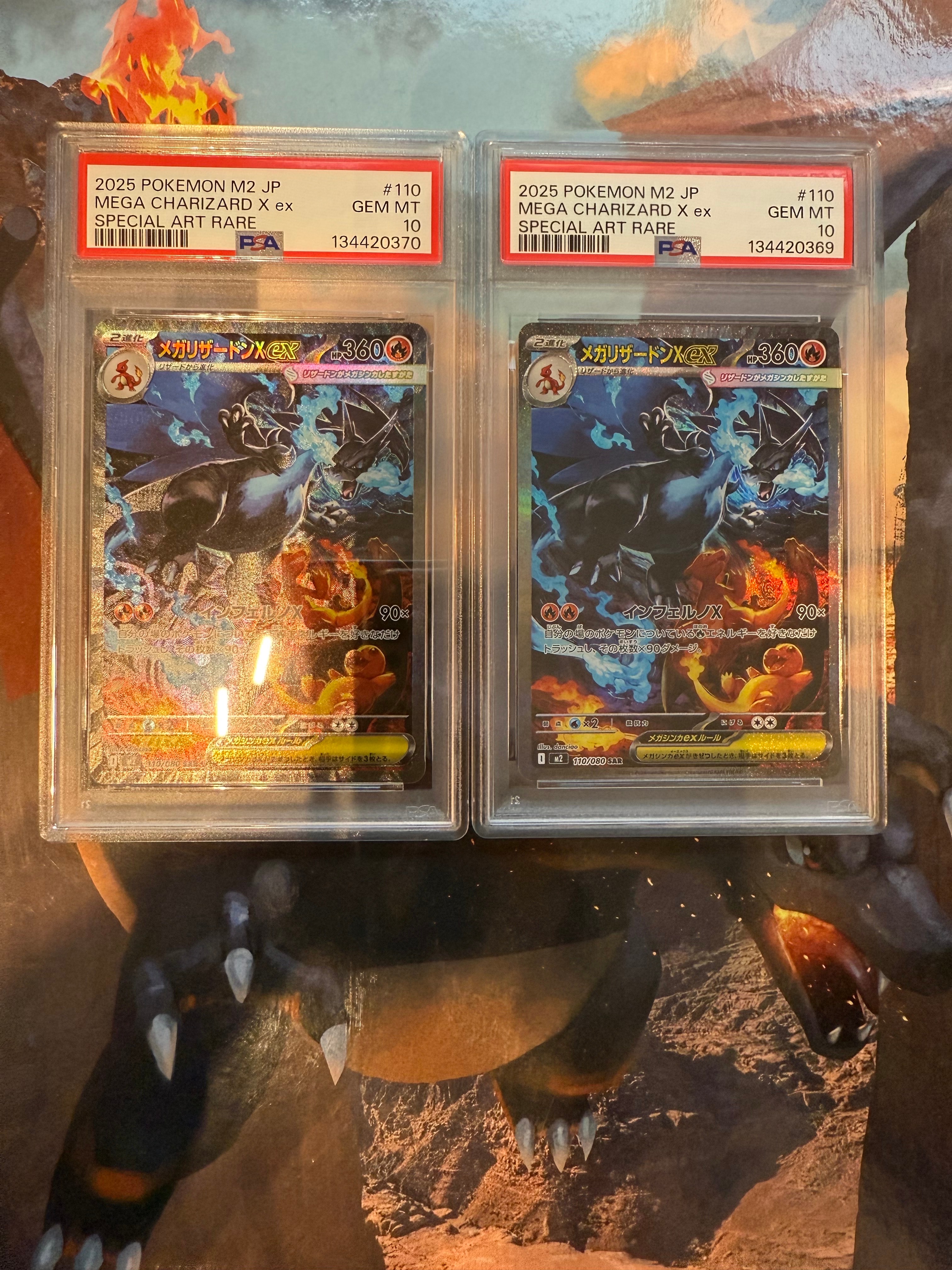 メガリザードンXex SAR [M2 110/080](拡張パック「インフェルノX」)