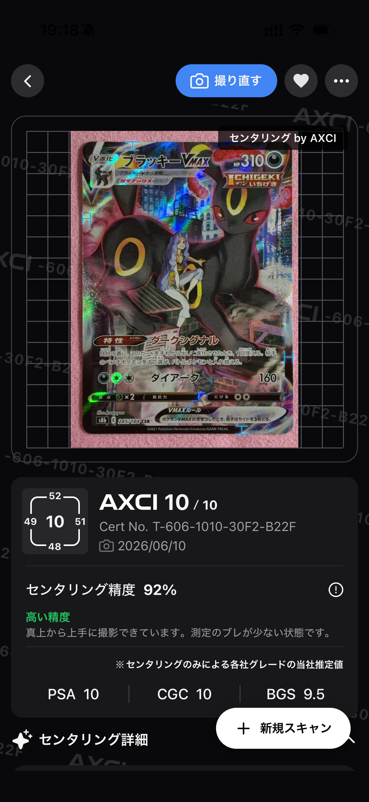 PSA9】ルギアEX R :1ED [BW7 059/070](拡張パック「プラズマゲイル