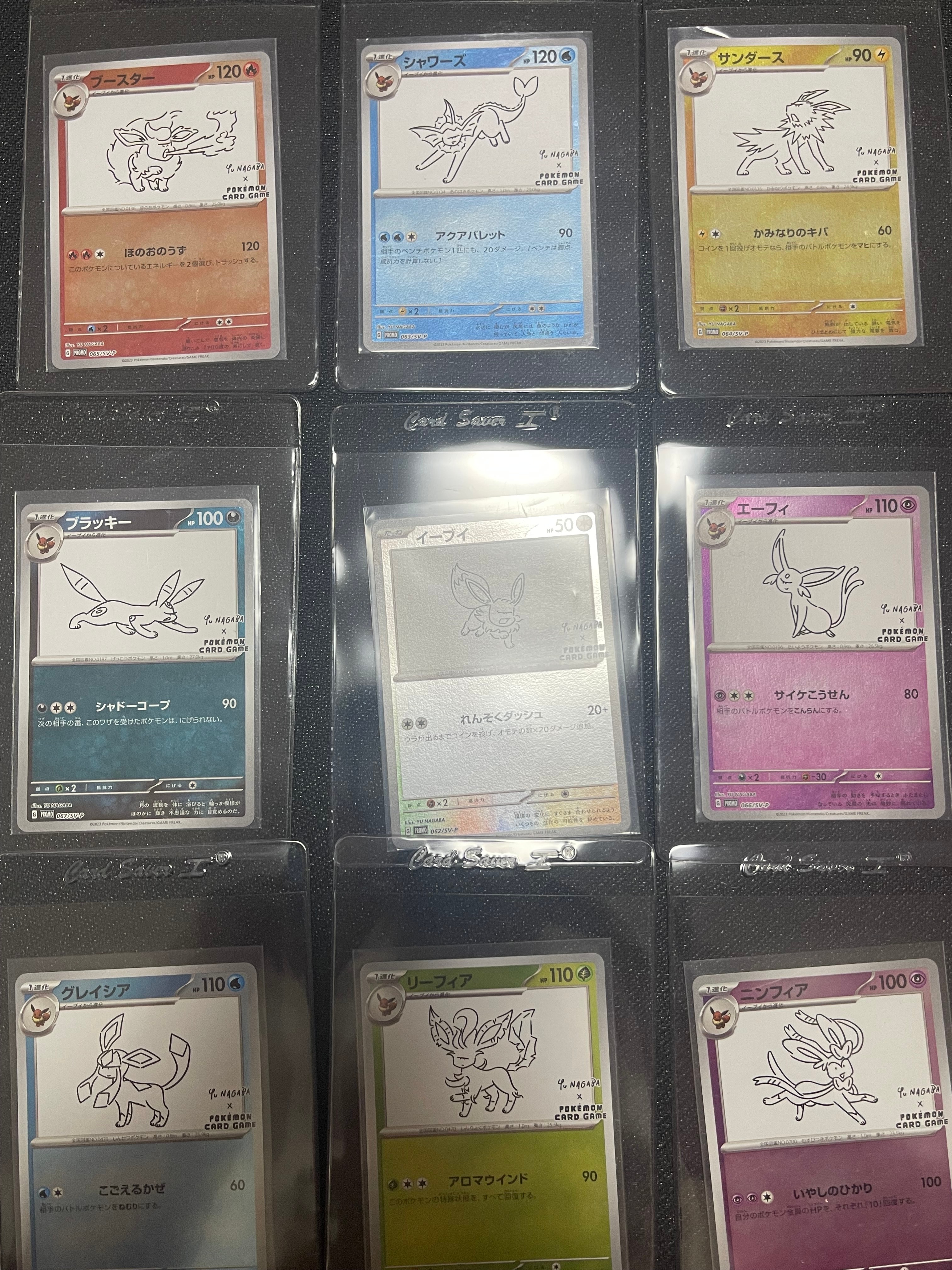 ポケモンカードゲーム YU NAGABA × ポケモンカードゲーム イーブイズ 全種セット: プロモ [SV-P ](「YU NAGABA×ポケモンカードゲーム」プロモーションカード「SV-P」)