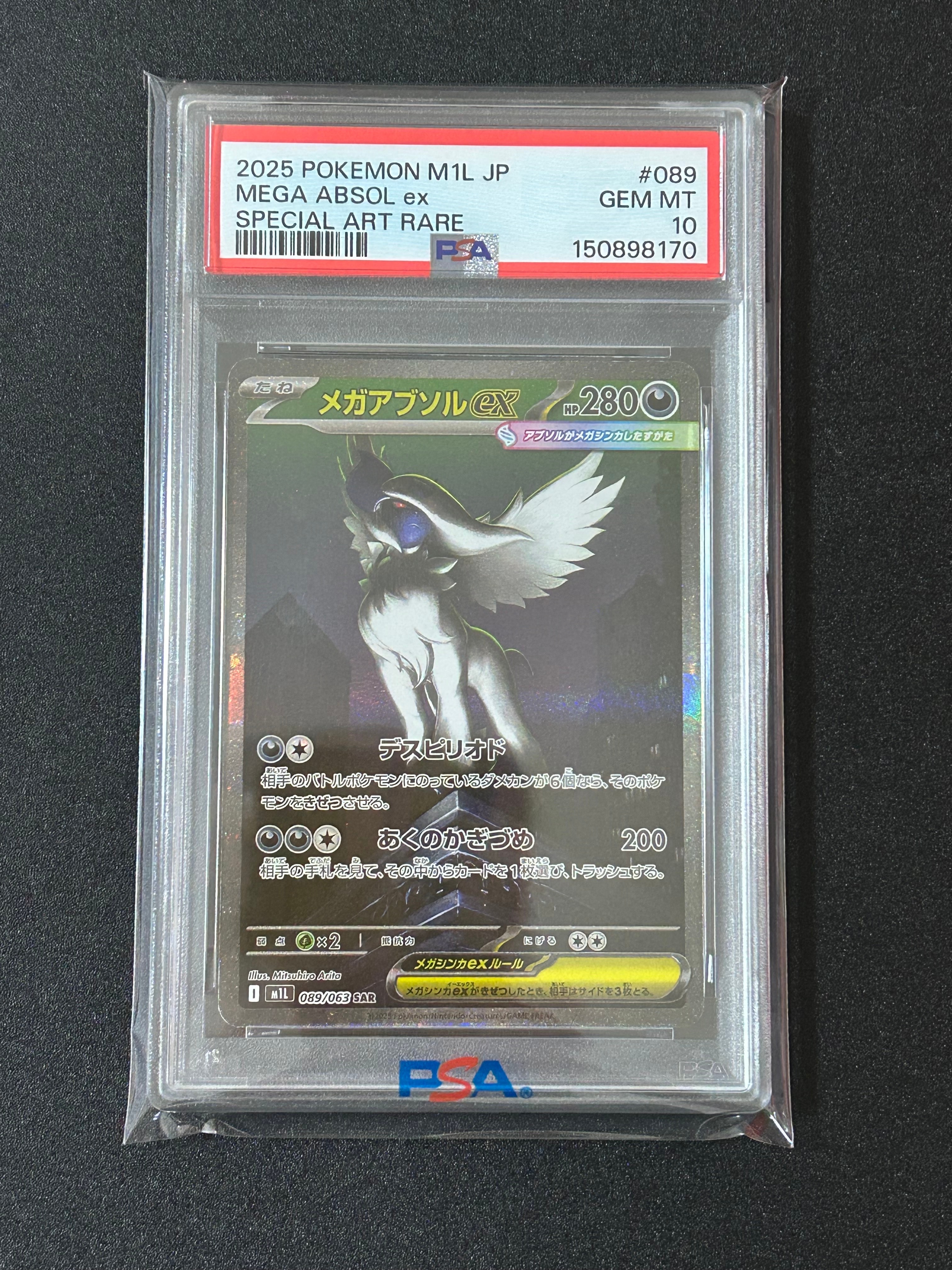 MルカリオEX UR :1ED [XY3 105/096](拡張パック「ライジングフィスト