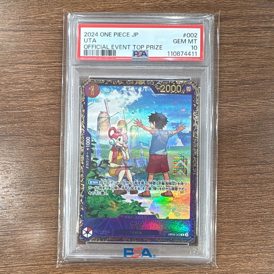 ウタ R [OP09-002](プロモーションカード「フラッグシップバトル 優勝記念品」)