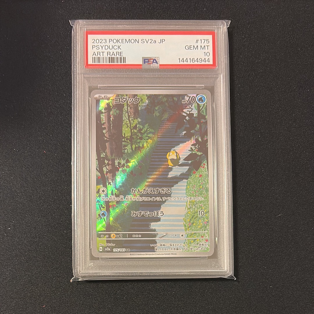 コイキング ☆ [web 035/048](ポケモンカード☆web)の新品/中古フリマ