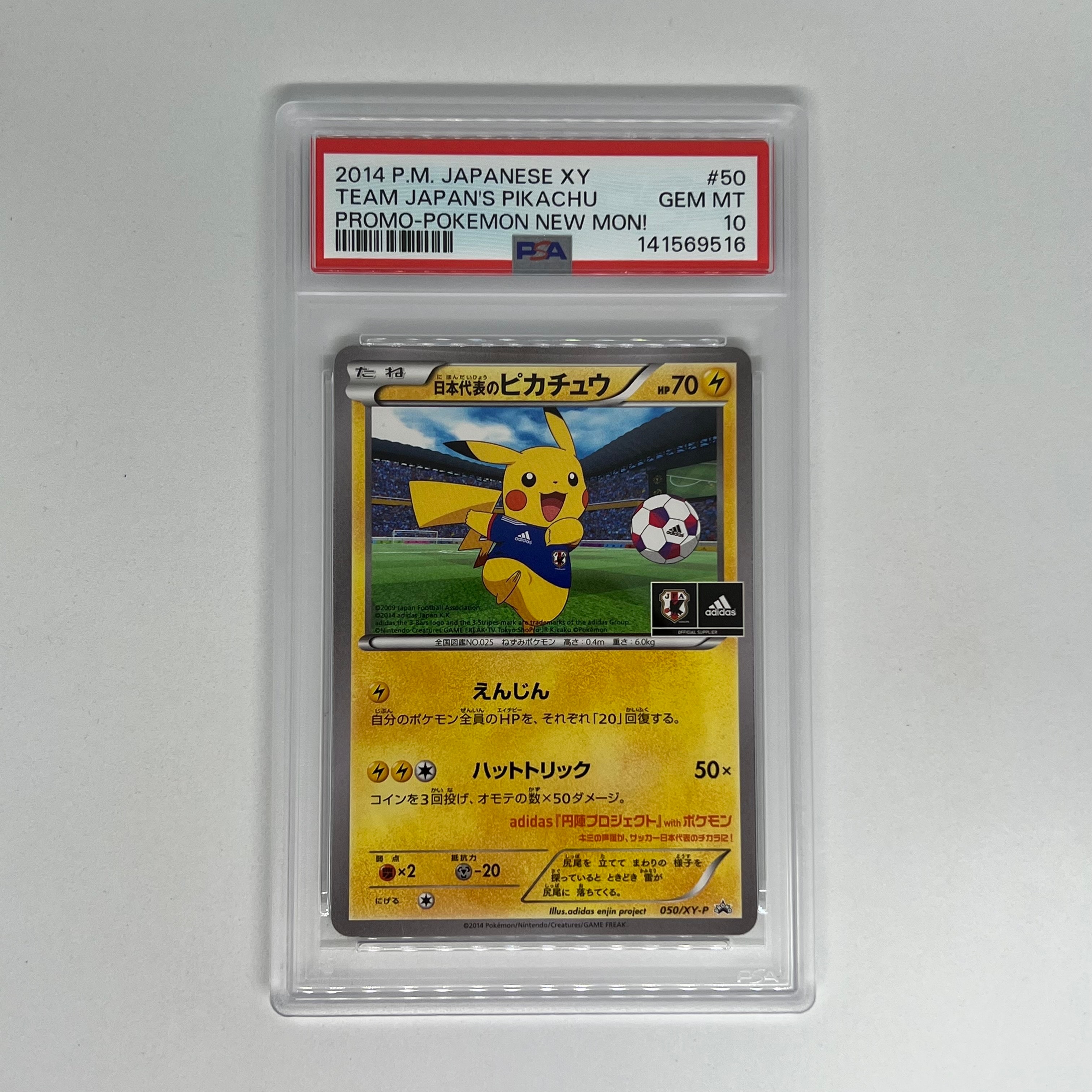 PSA10】マリィ（マリィの練習）: プロモ[S-P 140](プロモーション