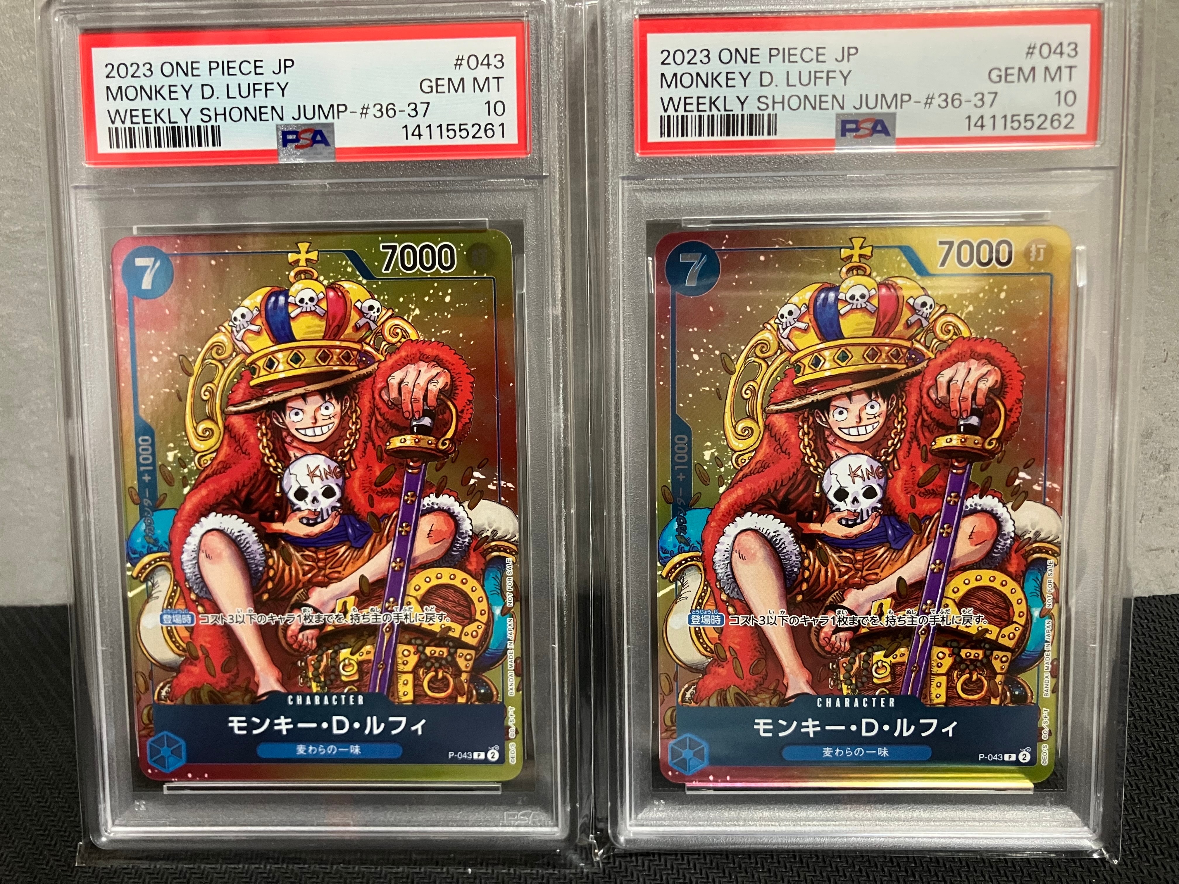 モンキー・D・ルフィ P [P-043]  (週刊少年ジャンプ2023年36・37合併号付録)