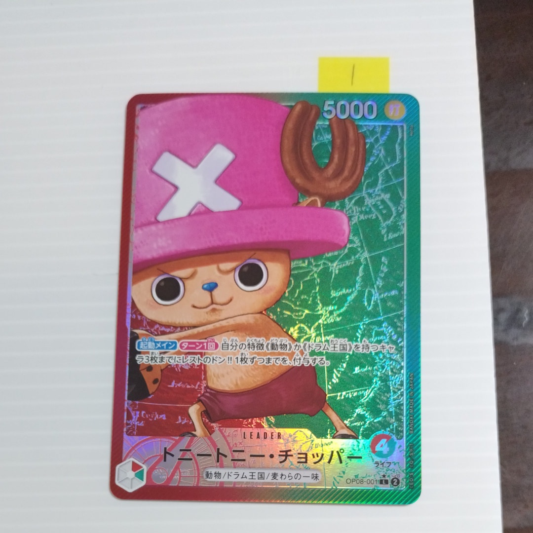Tony Tony.Chopper L-P [OP08-001](Booster Pack "Two Legends")