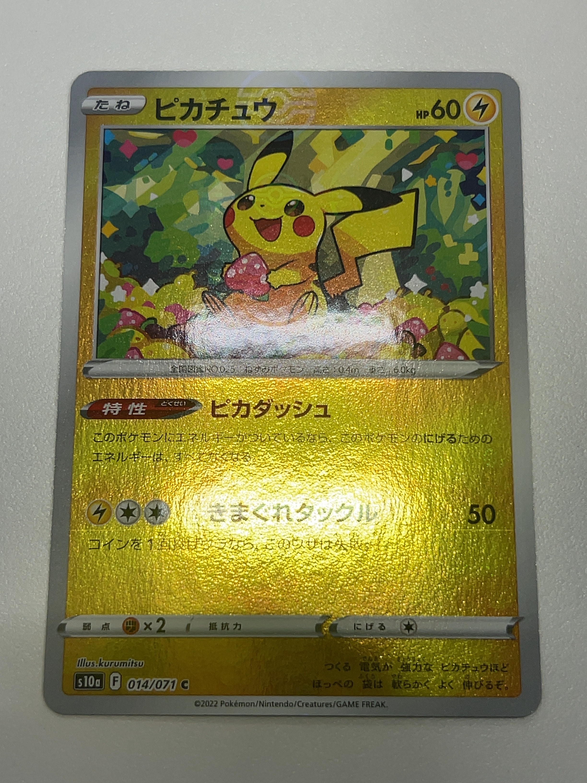 ピカチュウ C: ミラー[s10a 014/071](強化拡張パック「ダーク