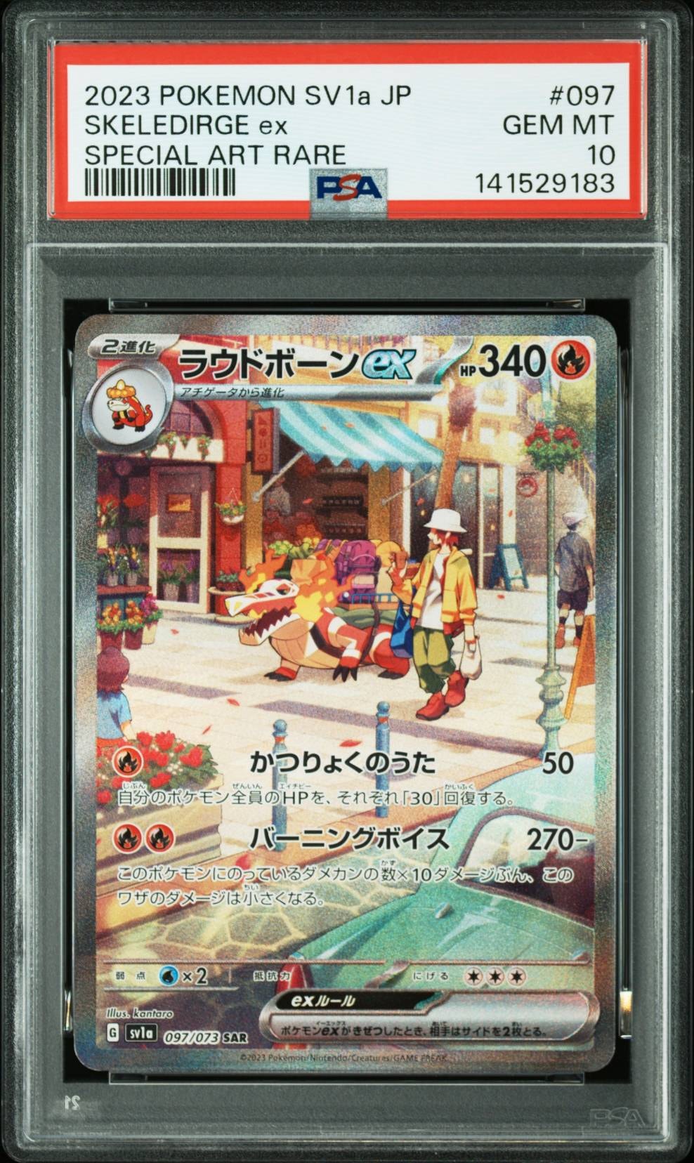 ラウドボーンex SAR[SV1a 097/073](スカーレット&バイオレット 拡張パック「トリプレットビート」)