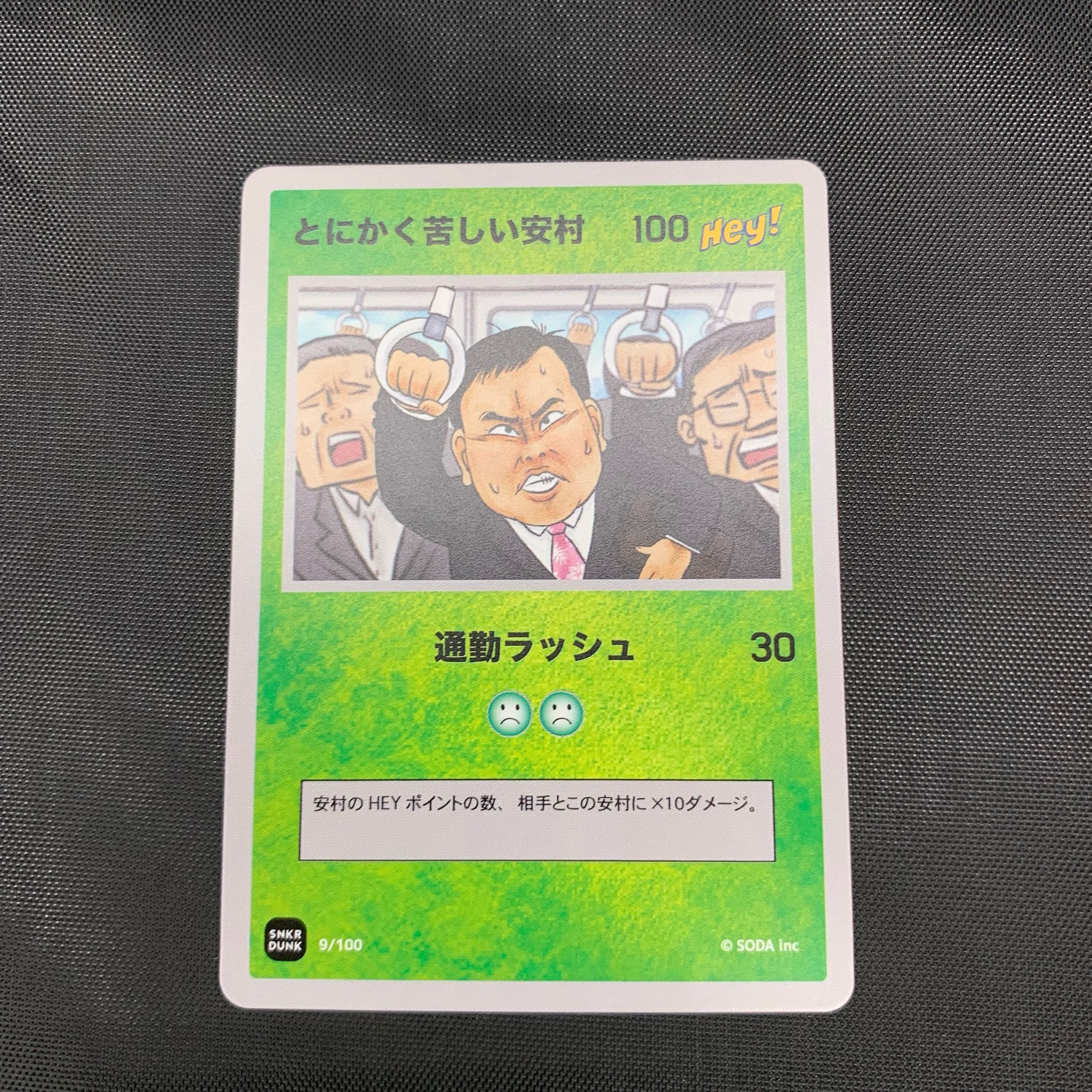 とにかく苦しい安村 (ANSHIN HERO'S)