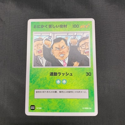 とにかく苦しい安村 (ANSHIN HERO'S)