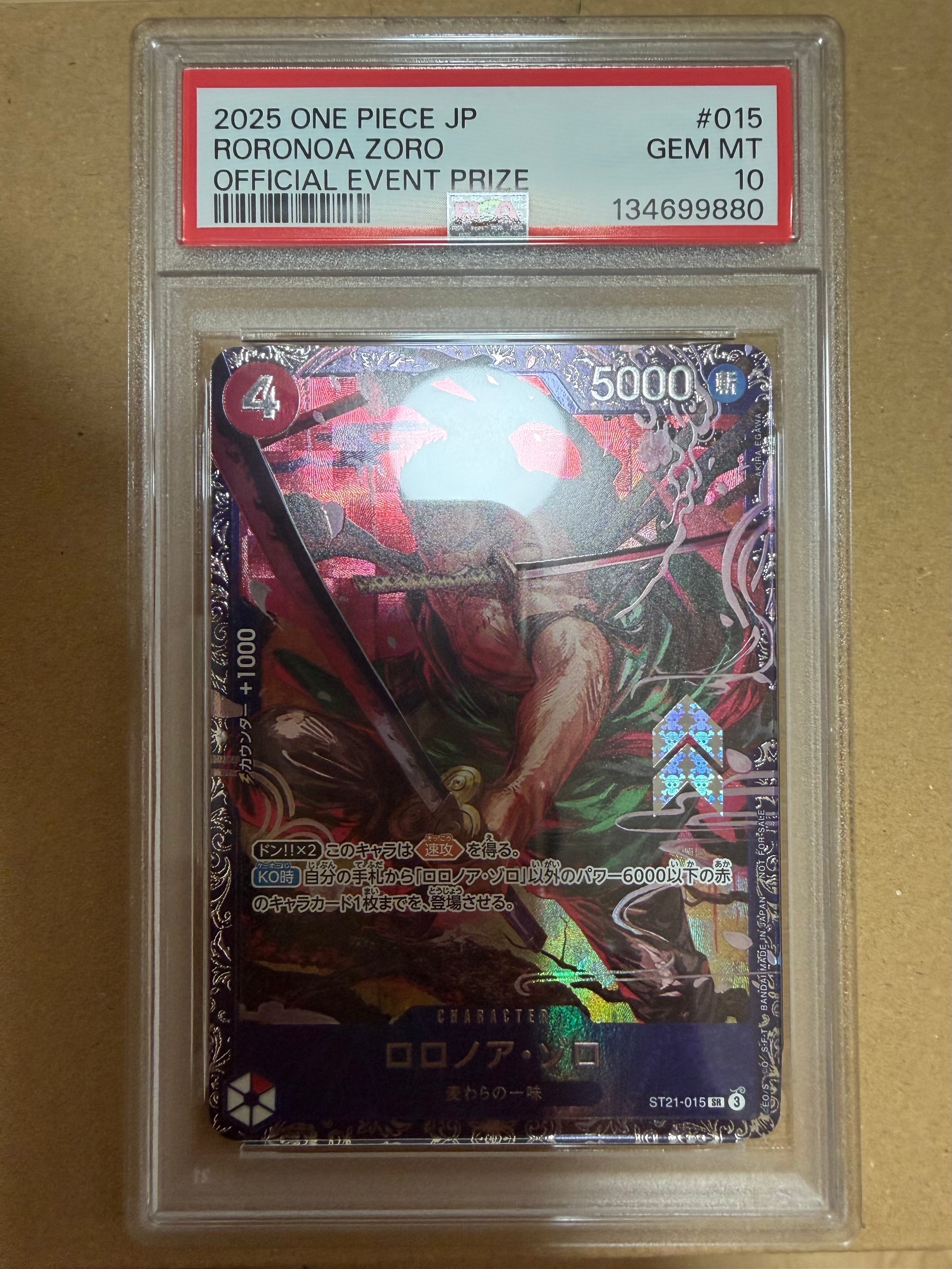 ロロノア・ゾロ SR [ST21-015](プロモーションカード「フラッグシップバトル ベスト8記念品」)