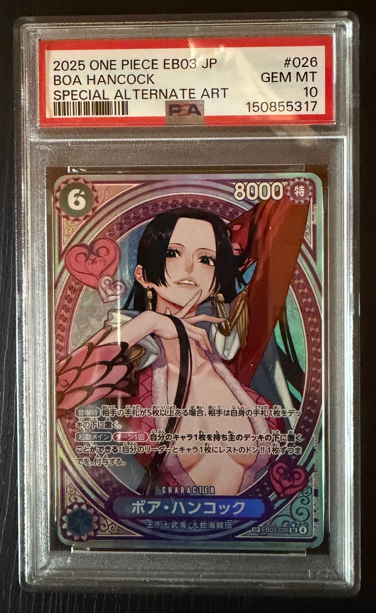 PSA10】ボア・ハンコック SR-SPC [EB03-026](エクストラブースター