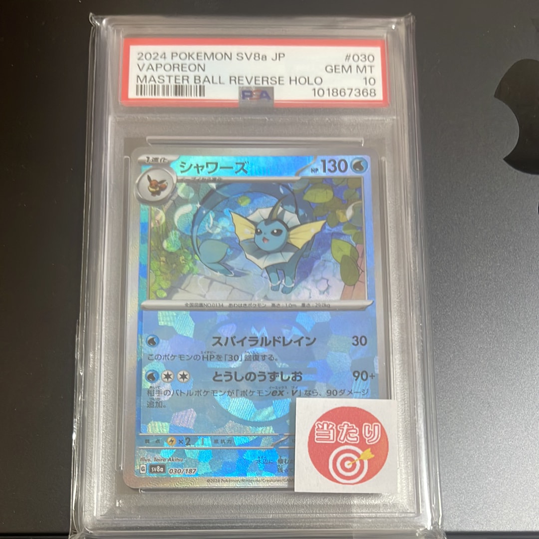 ミュウツーGX SR: 争奪戦プロモ[SM-P 363](プロモーションカード「SM-P