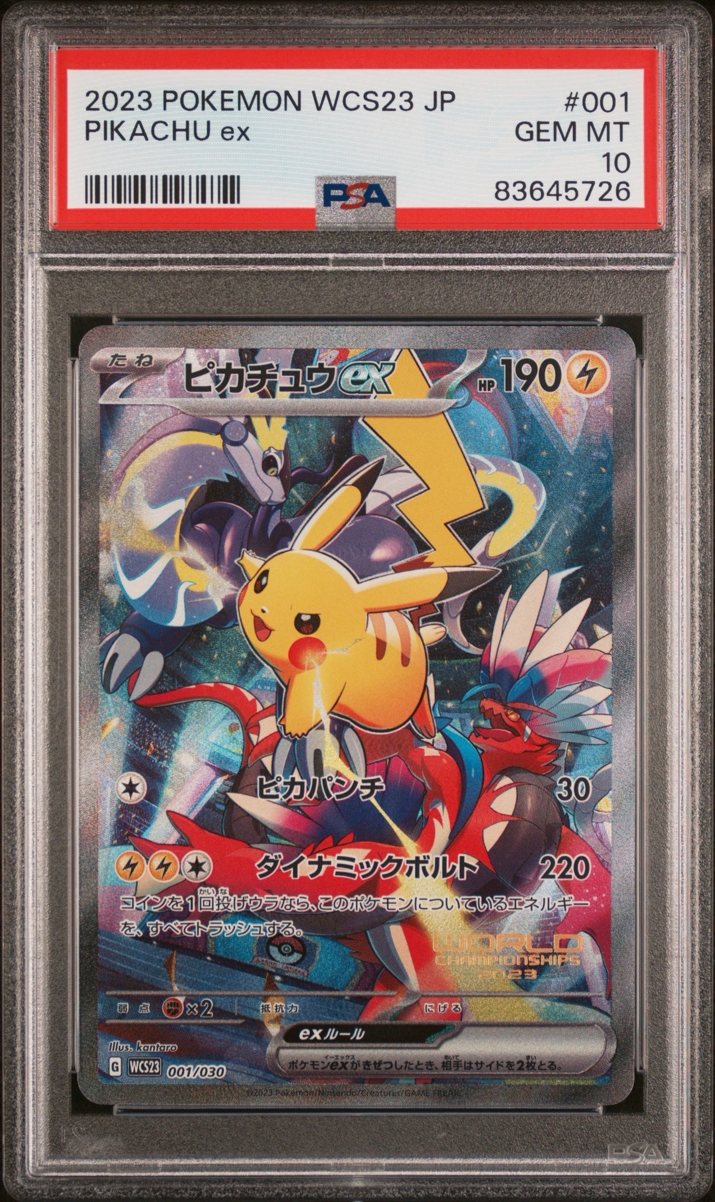 ポケモンワールドチャンピオンシップス2023横浜 記念デッキ 