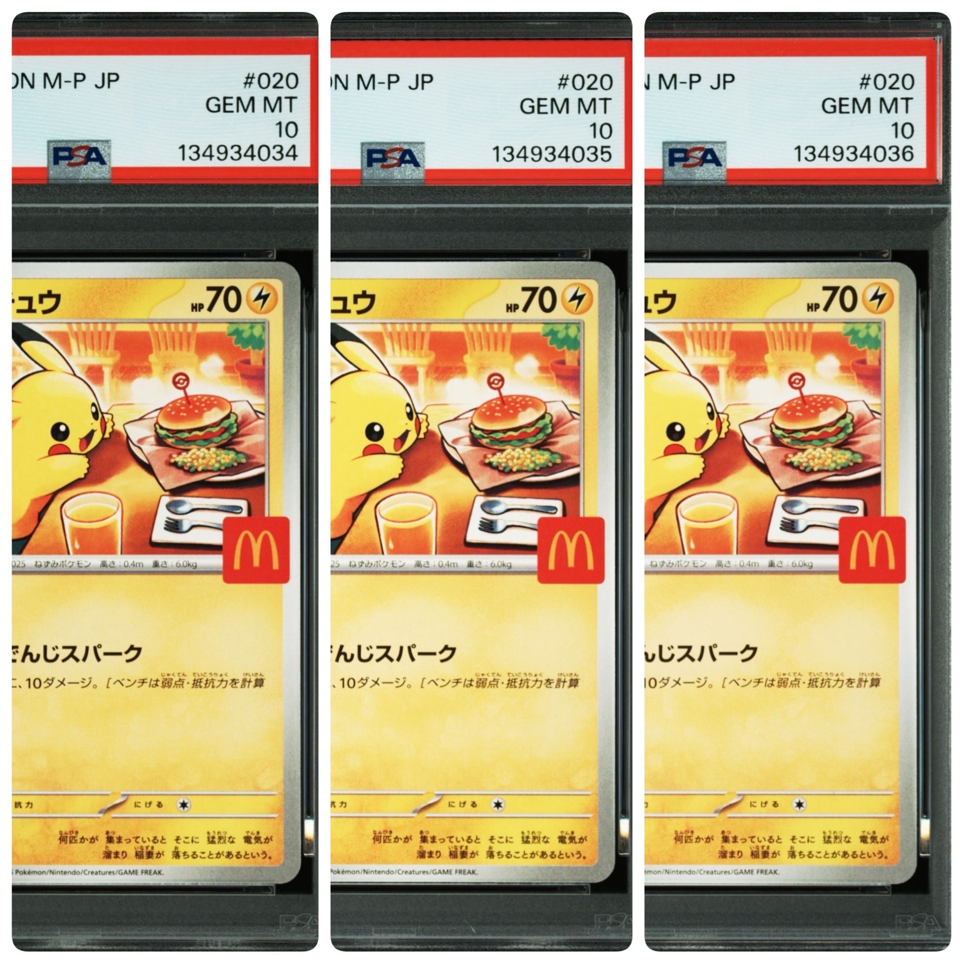 ピカチュウ P [M-P 020](プロモカードパック「マクドナルド ハッピーセット2025」)