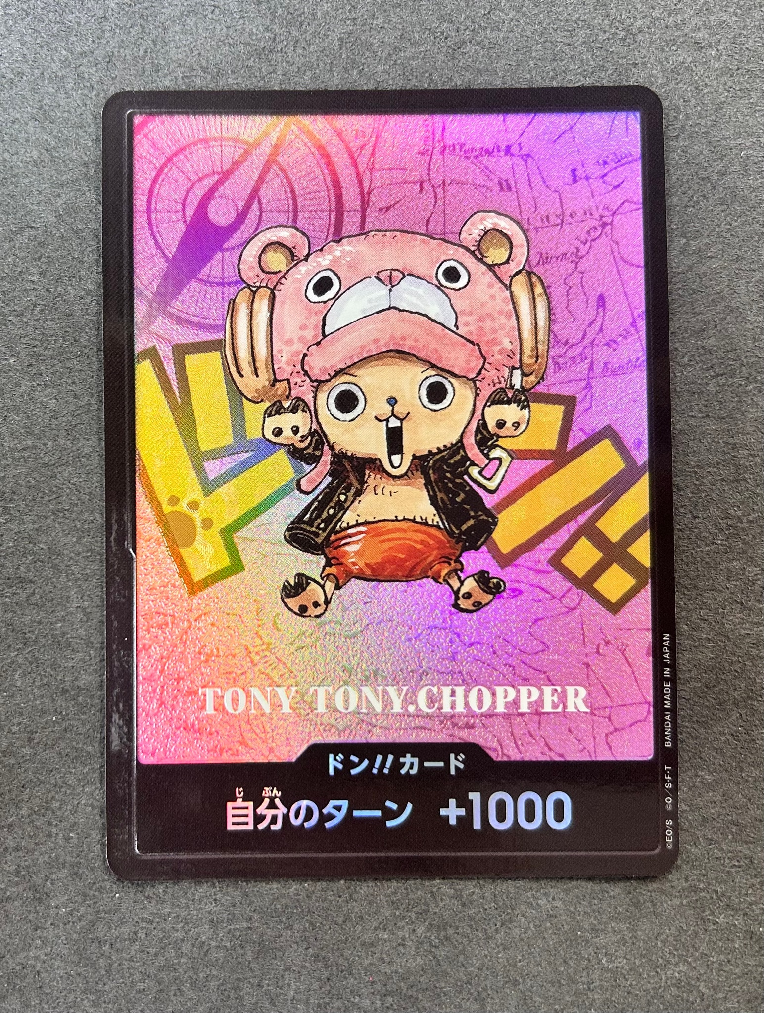 ドン!!カード : トニートニー・チョッパー (プレミアムカード