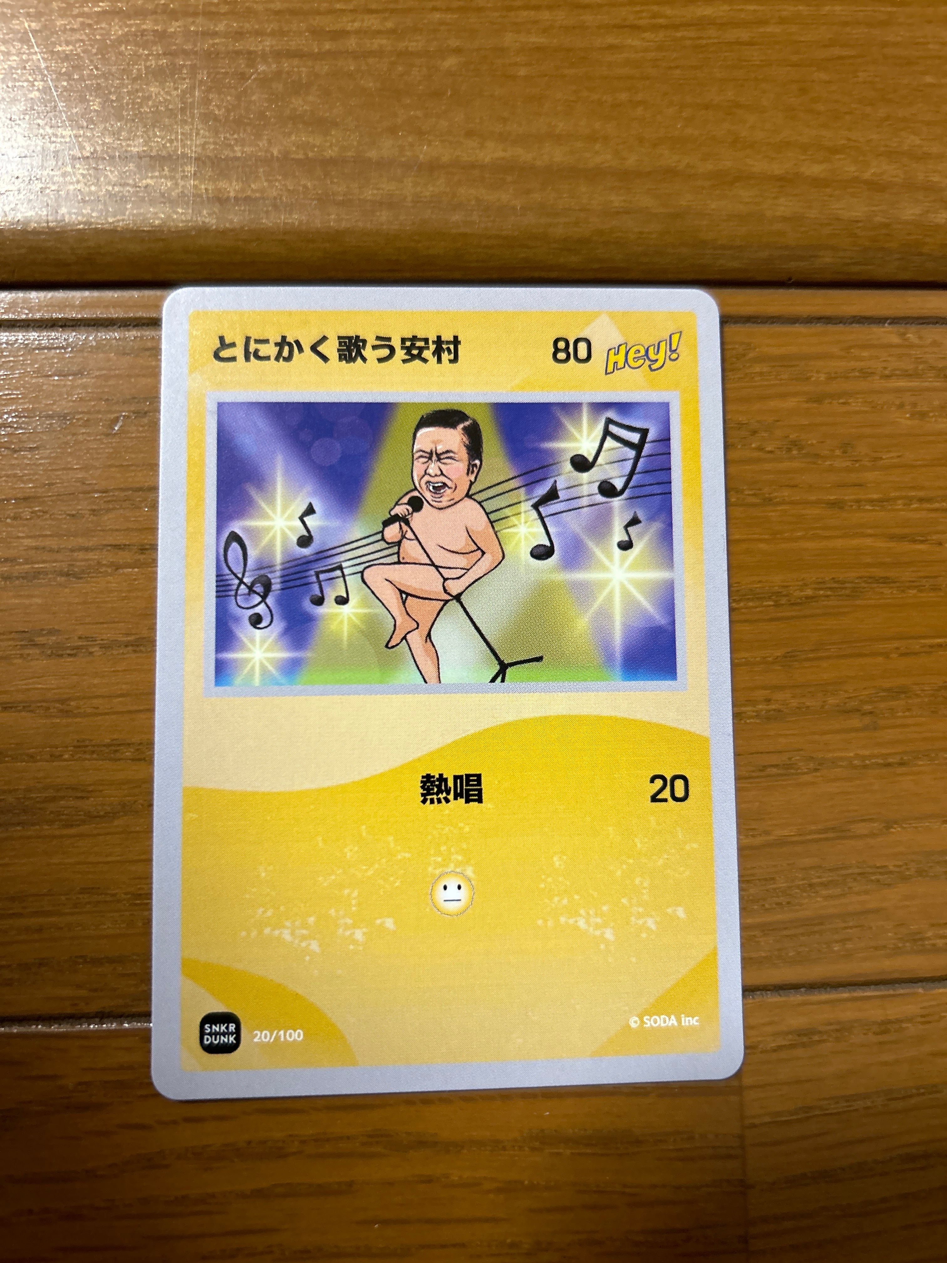 とにかく歌う安村 (ANSHIN HERO'S)