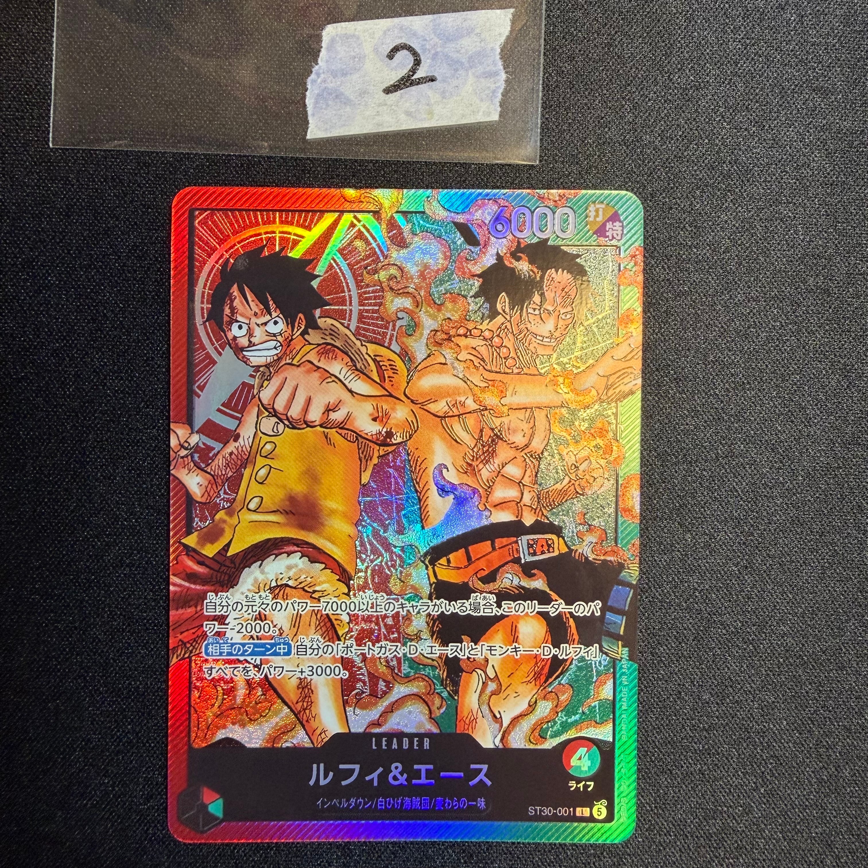 ルフィ&エース L [ST30-001](スタートデッキEX「ルフィ&エース」)