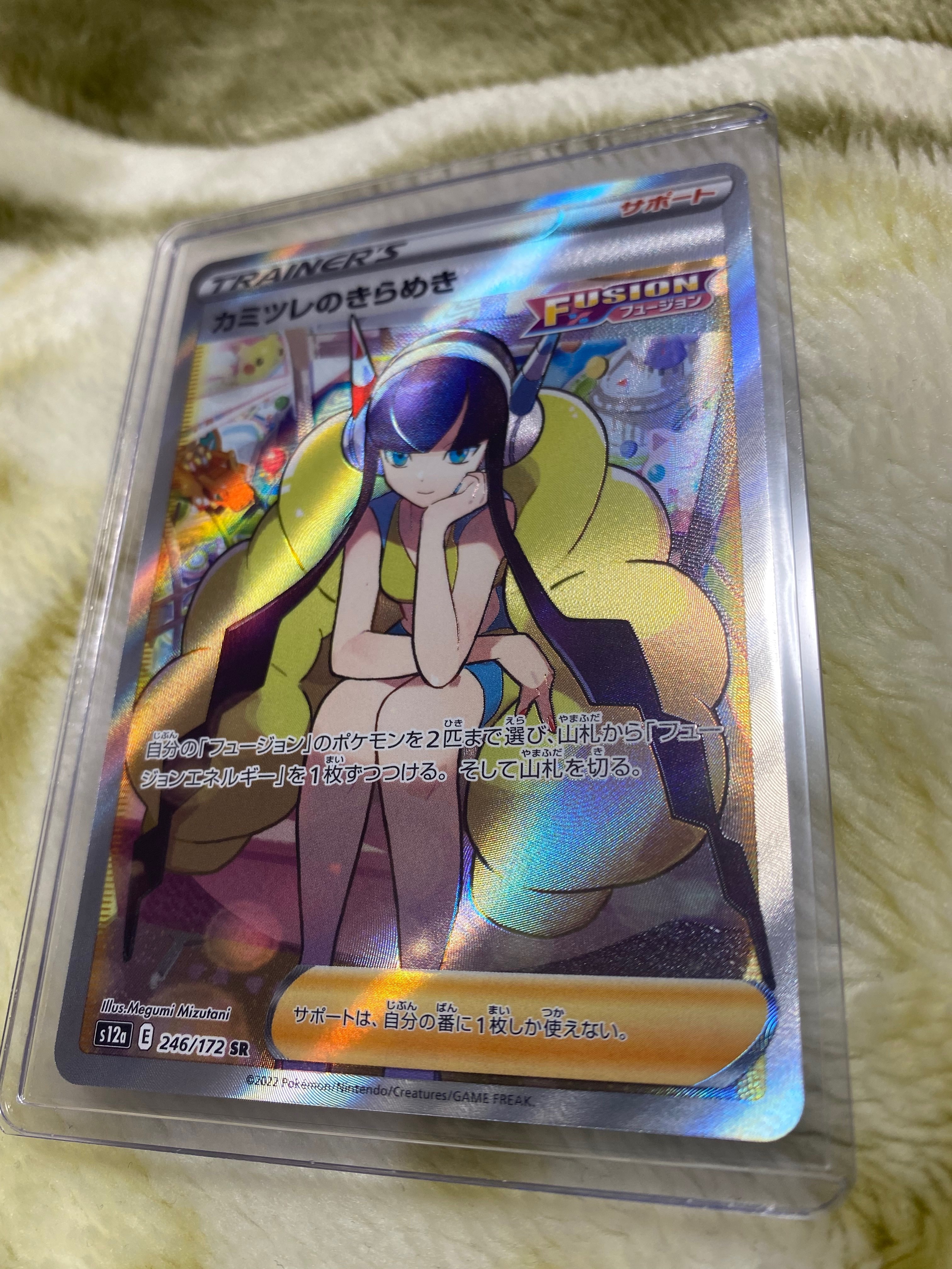 カミツレのきらめき SR[s12a 246/172](ハイクラスパック「VSTARユニバース」)