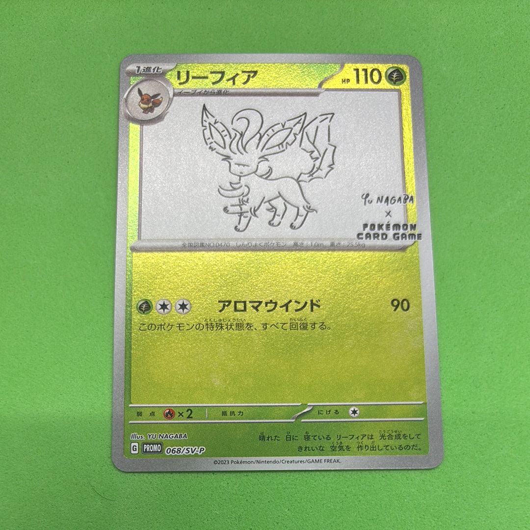 リーフィア: プロモ [SV-P 068](「YU NAGABA×ポケモンカードゲーム」プロモーションカード「SV-P」)
