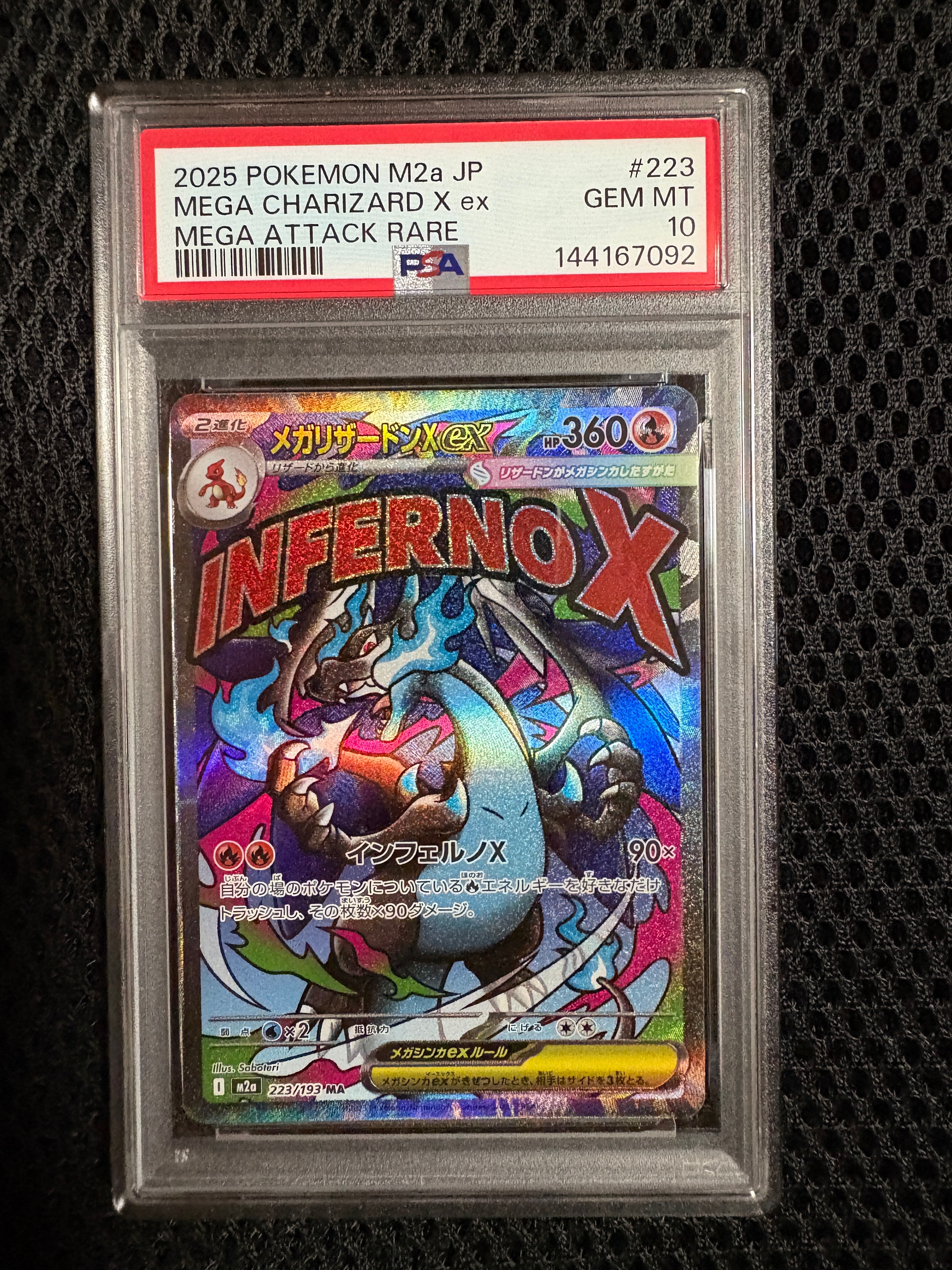 PAS10 メガリザードンXex MA メガドリームex CHARIZARD X メガリザードンXex MA [M2a 223/193](ハイクラスパック「MEGAドリーム