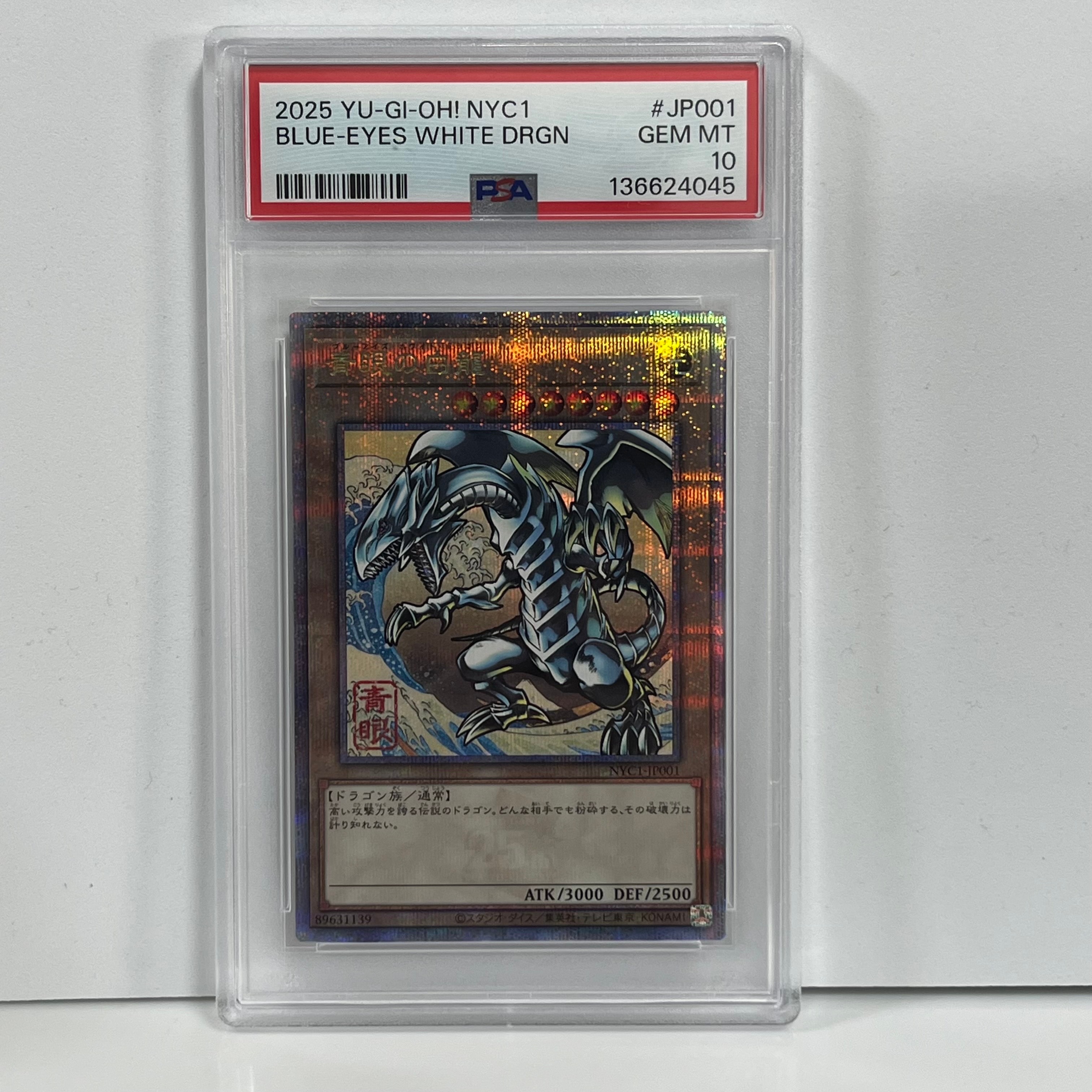 青眼の白龍 25th SE [NYC1-JP001](遊戯王カードゲーム25周年 浮世絵風 フレーム切手セット) シングルカード