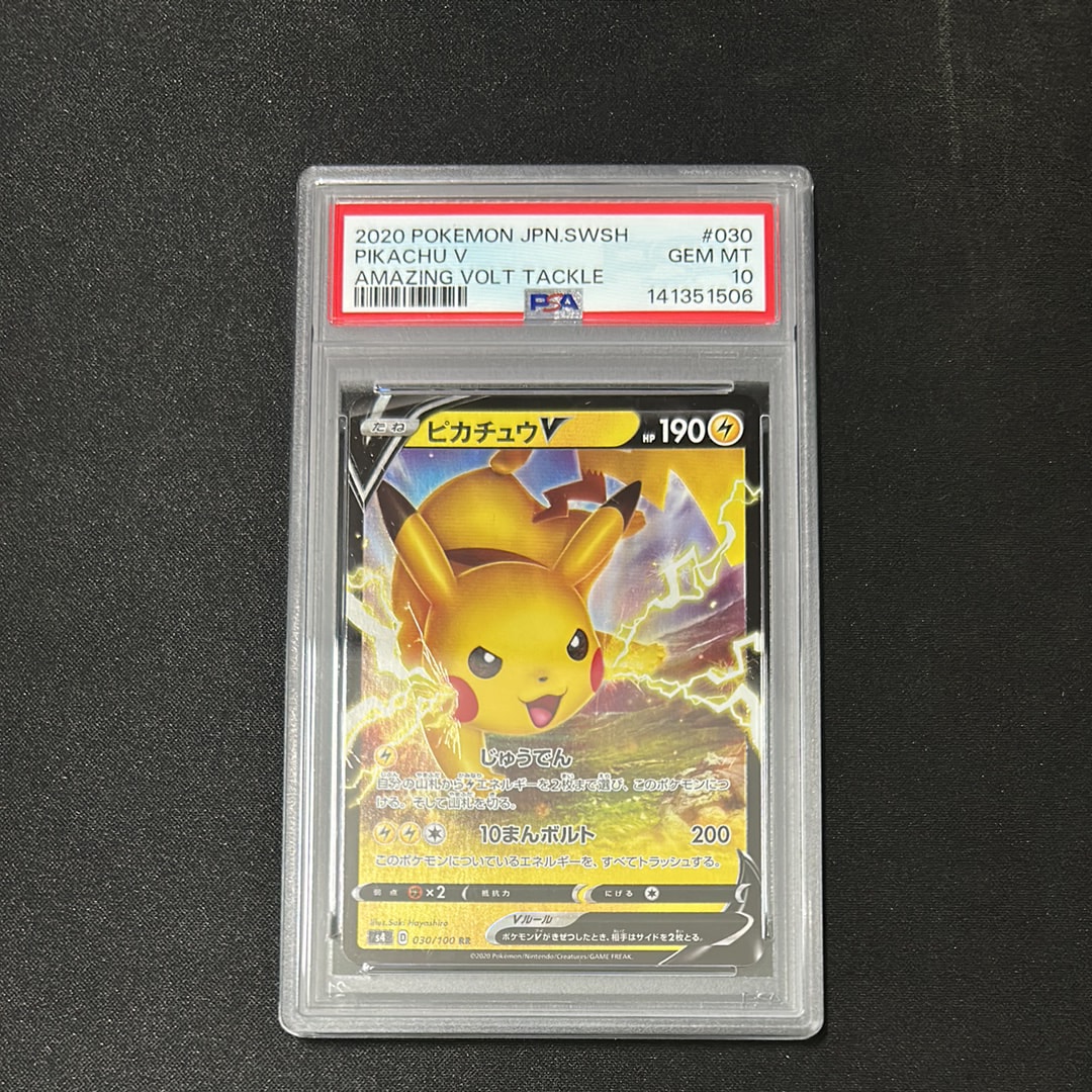 Pikachu V RR[s4 030/100](Expansion Pack "Vortekers of Obstacle")