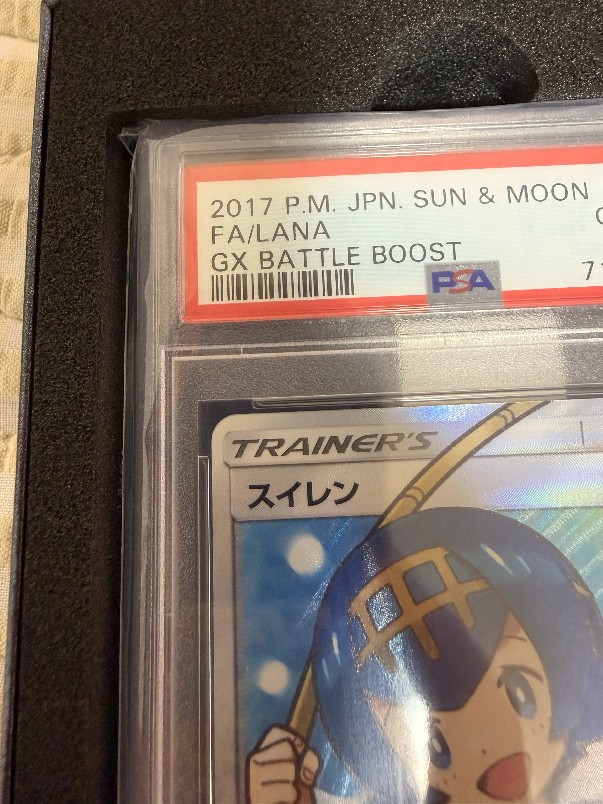 PSA10】スイレン SR[SM4+ 118/114](ハイクラスパック「GXバトル