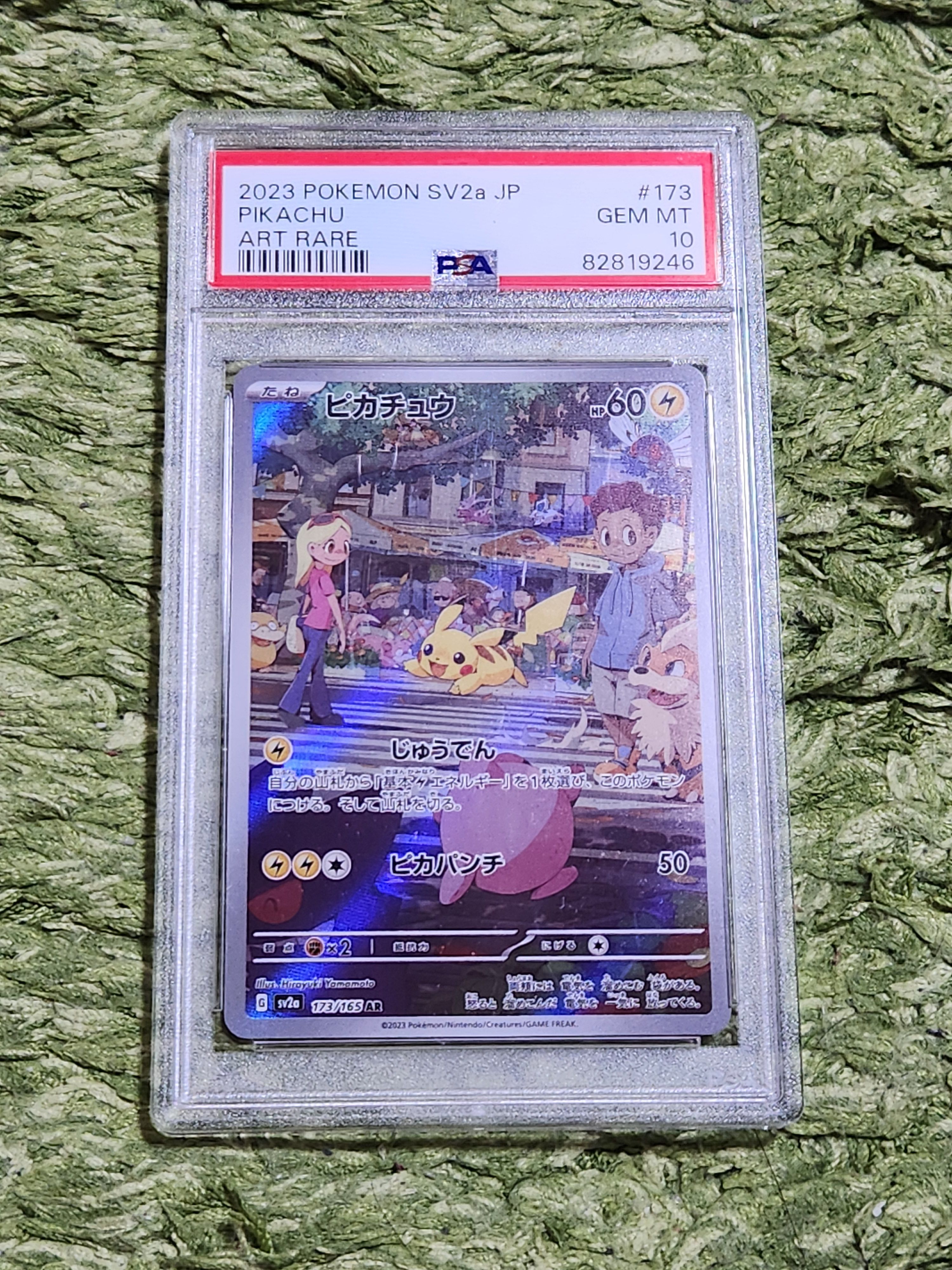 ピカチュウ AR[SV2a 173/165](強化拡張パック「ポケモンカード151」)